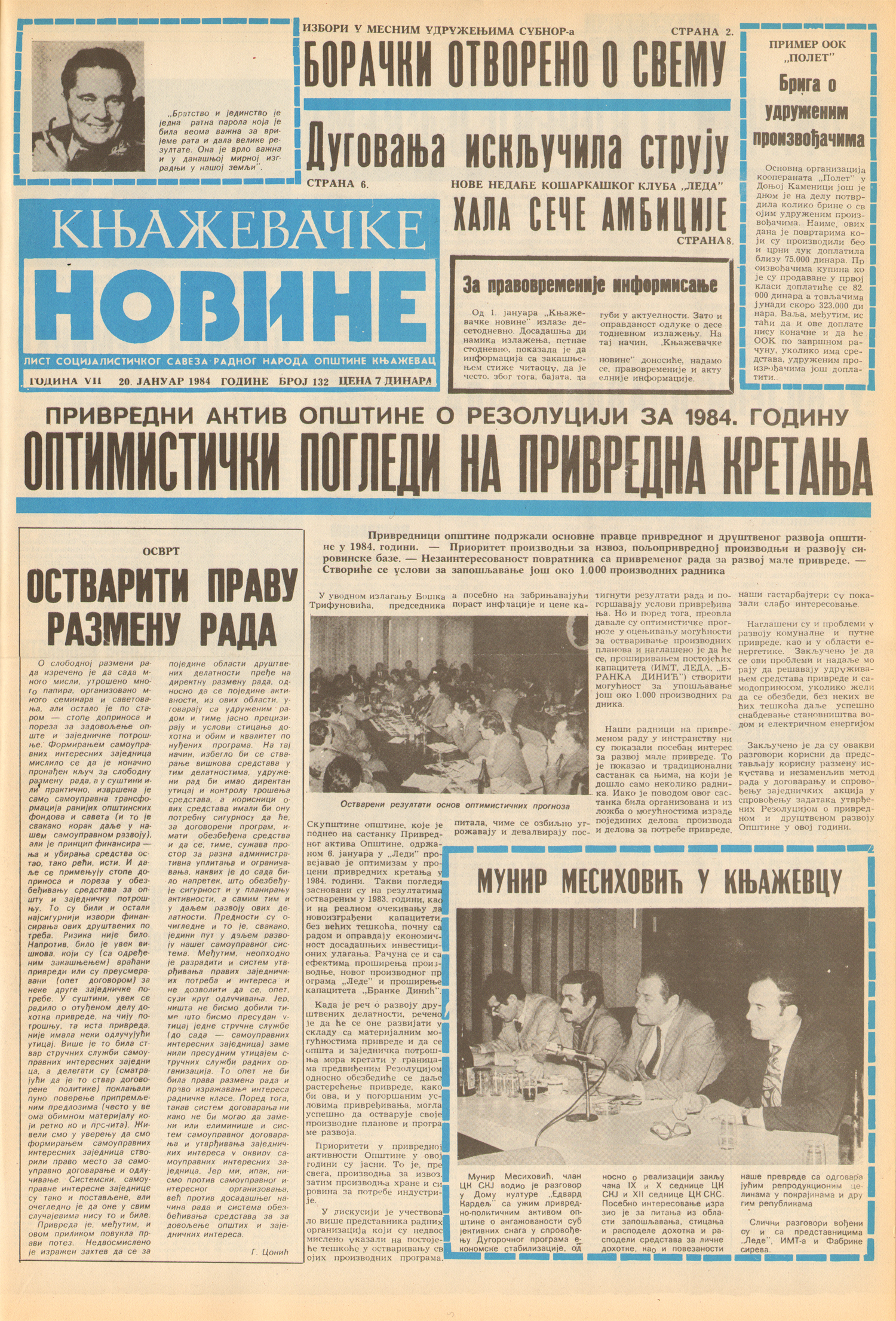 Књажевачке новине, број 132, година 1984