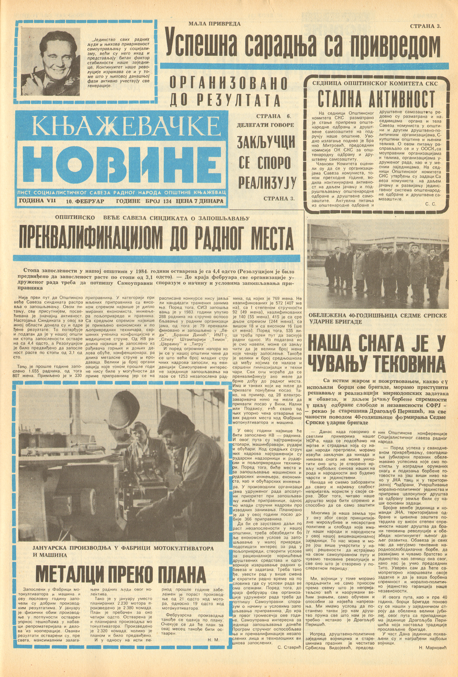 Књажевачке новине, број 134, година 1984