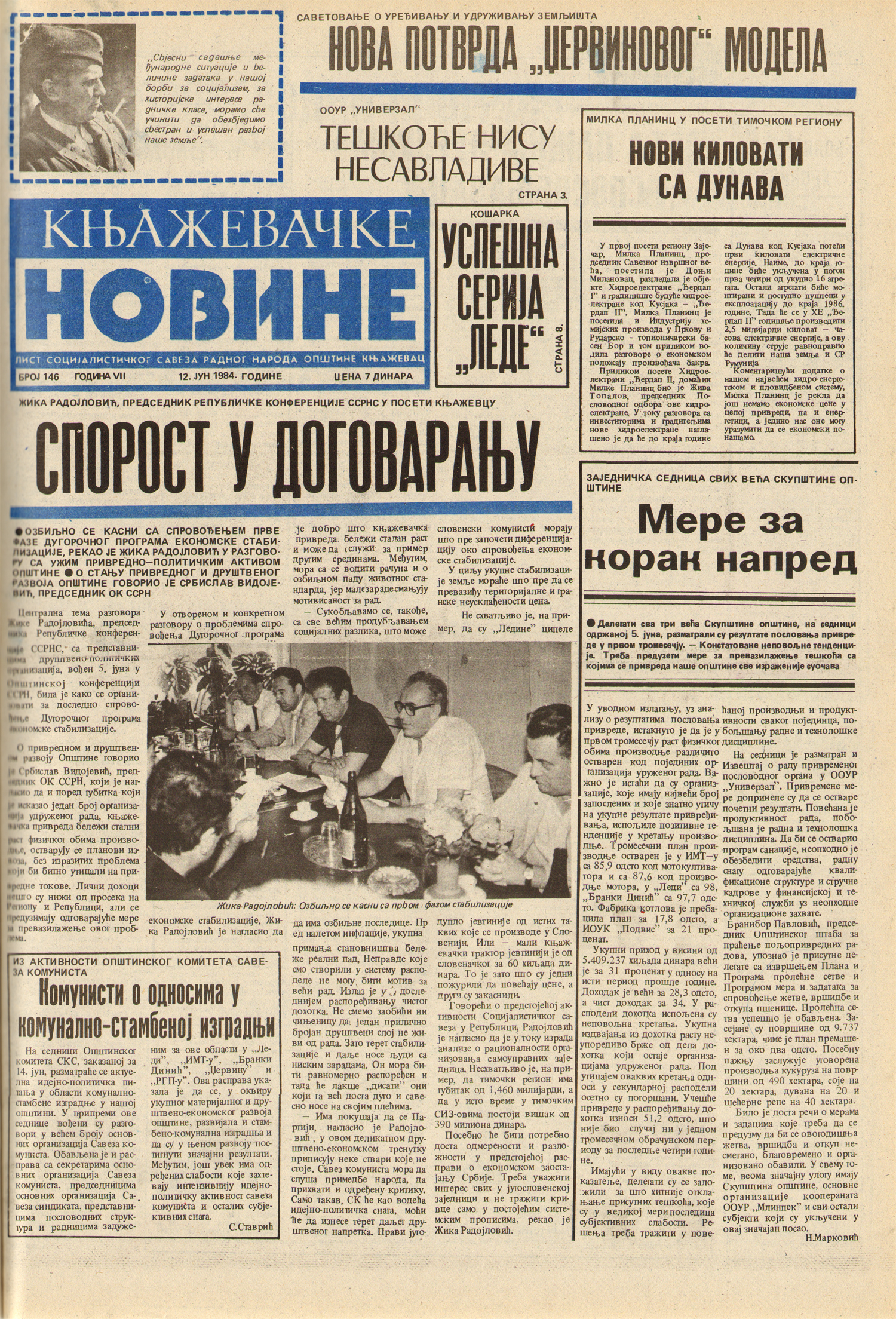 Књажевачке новине, број 146, година 1984
