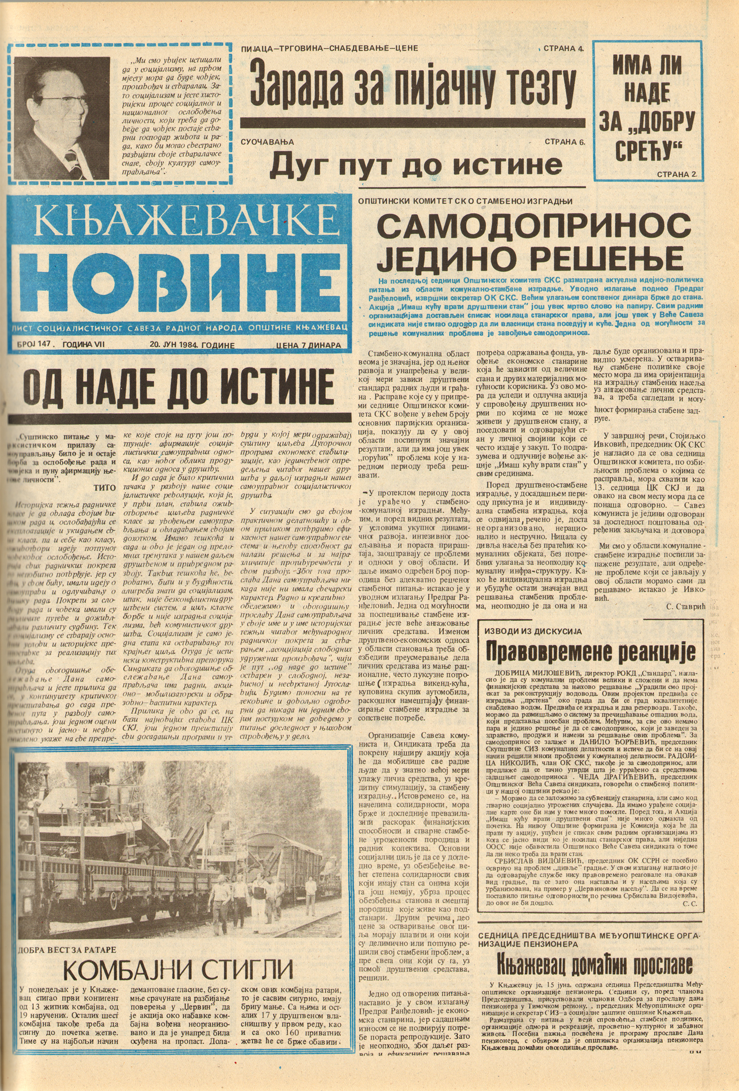 Књажевачке новине, број 147, година 1984