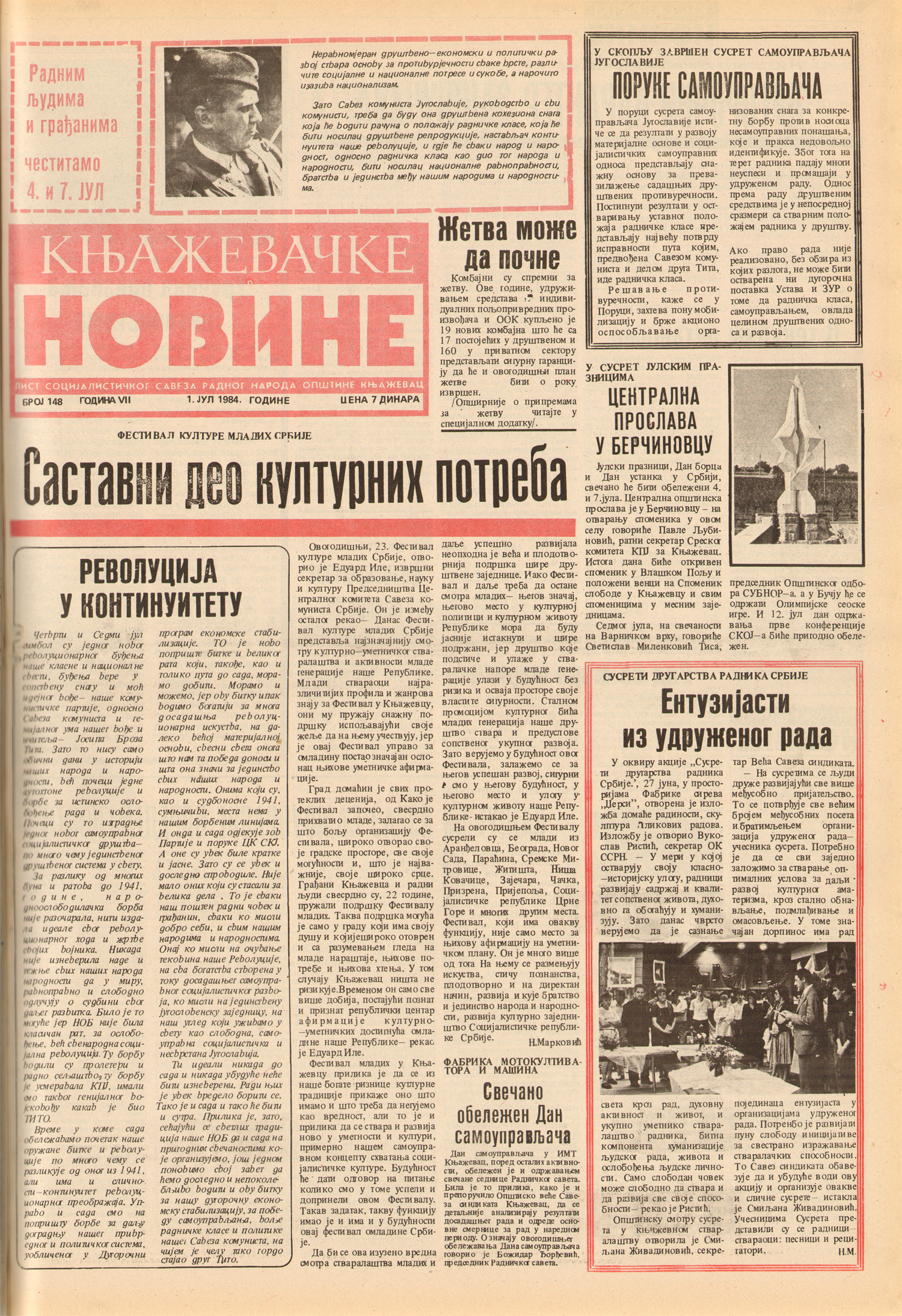 Књажевачке новине, број 148, година 1984