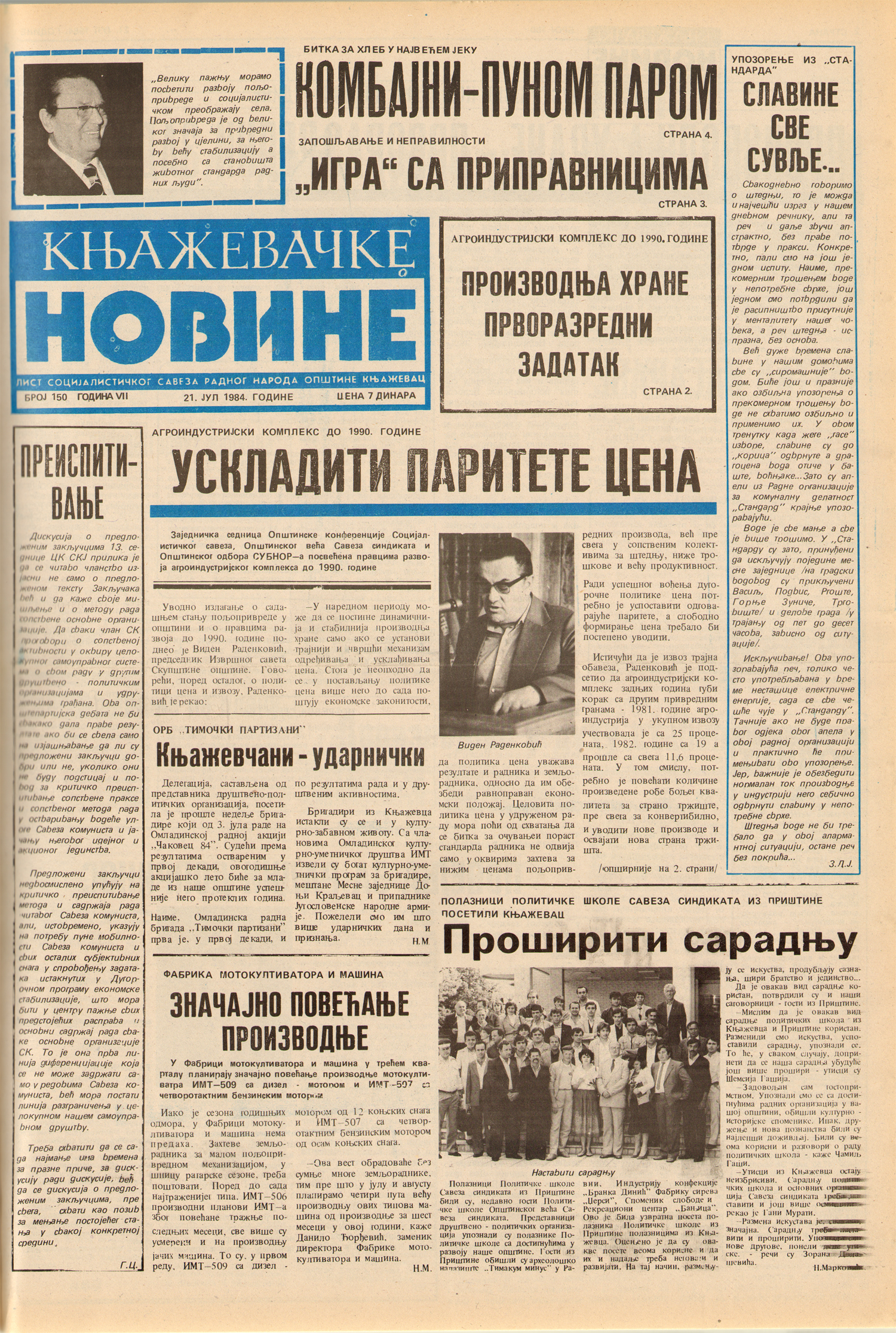 Књажевачке новине, број 150, година 1984