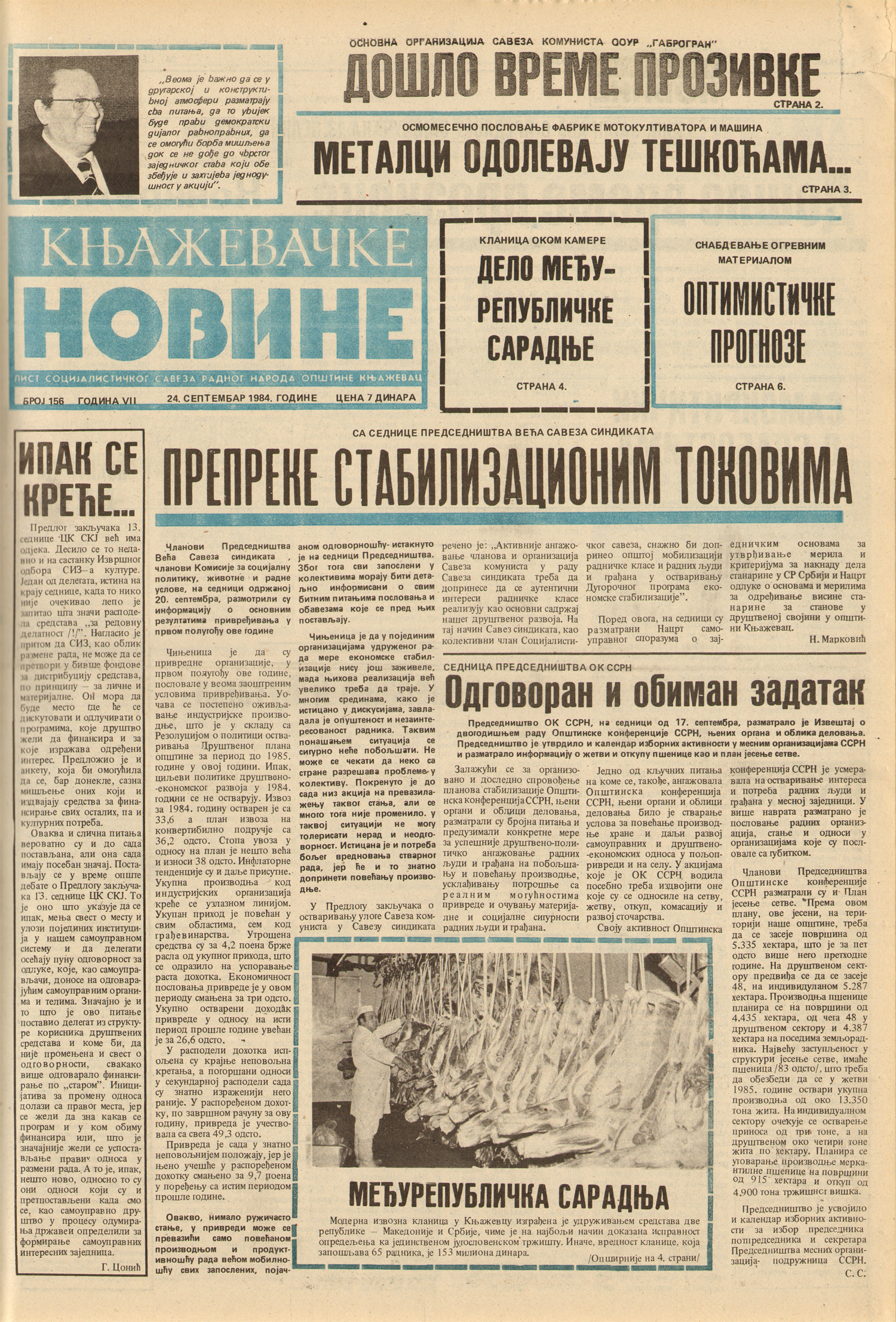 Књажевачке новине, број 156, година 1984