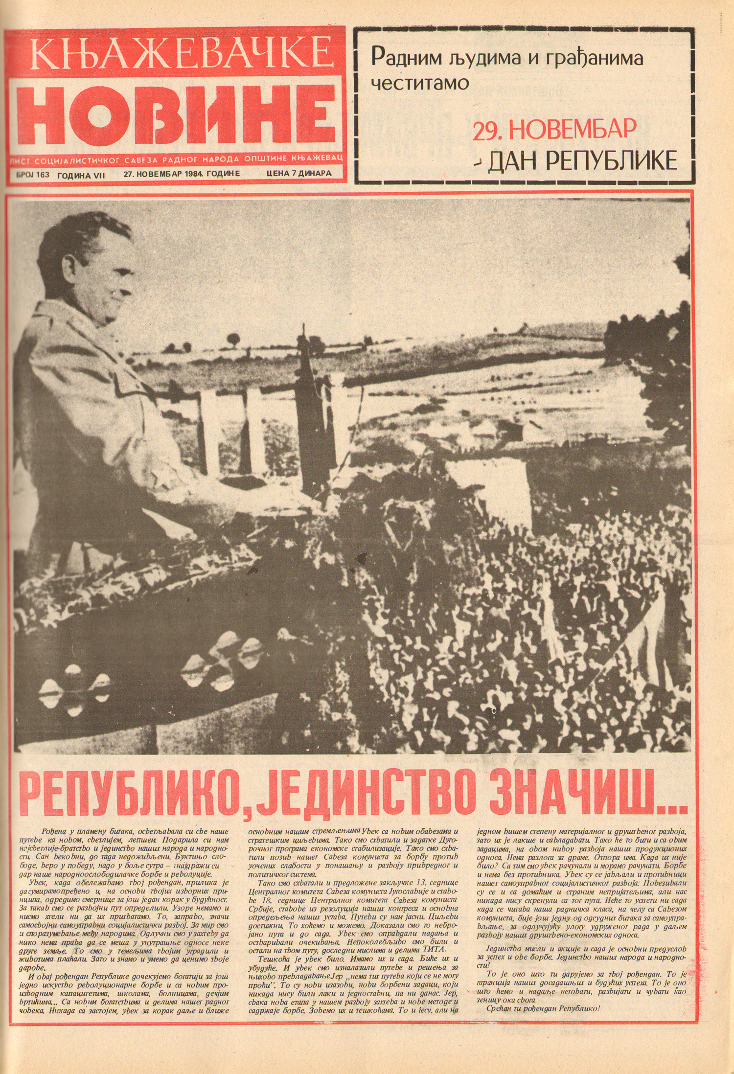 Књажевачке новине, број 163, година 1984