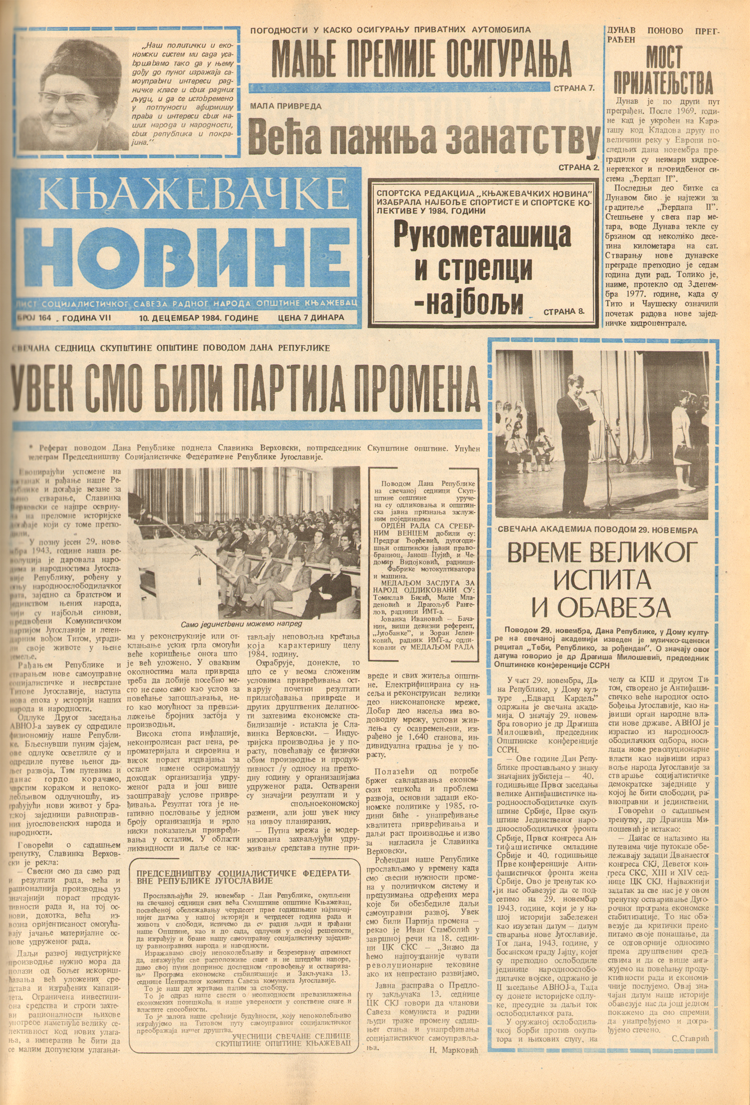Књажевачке новине, број 164, година 1984