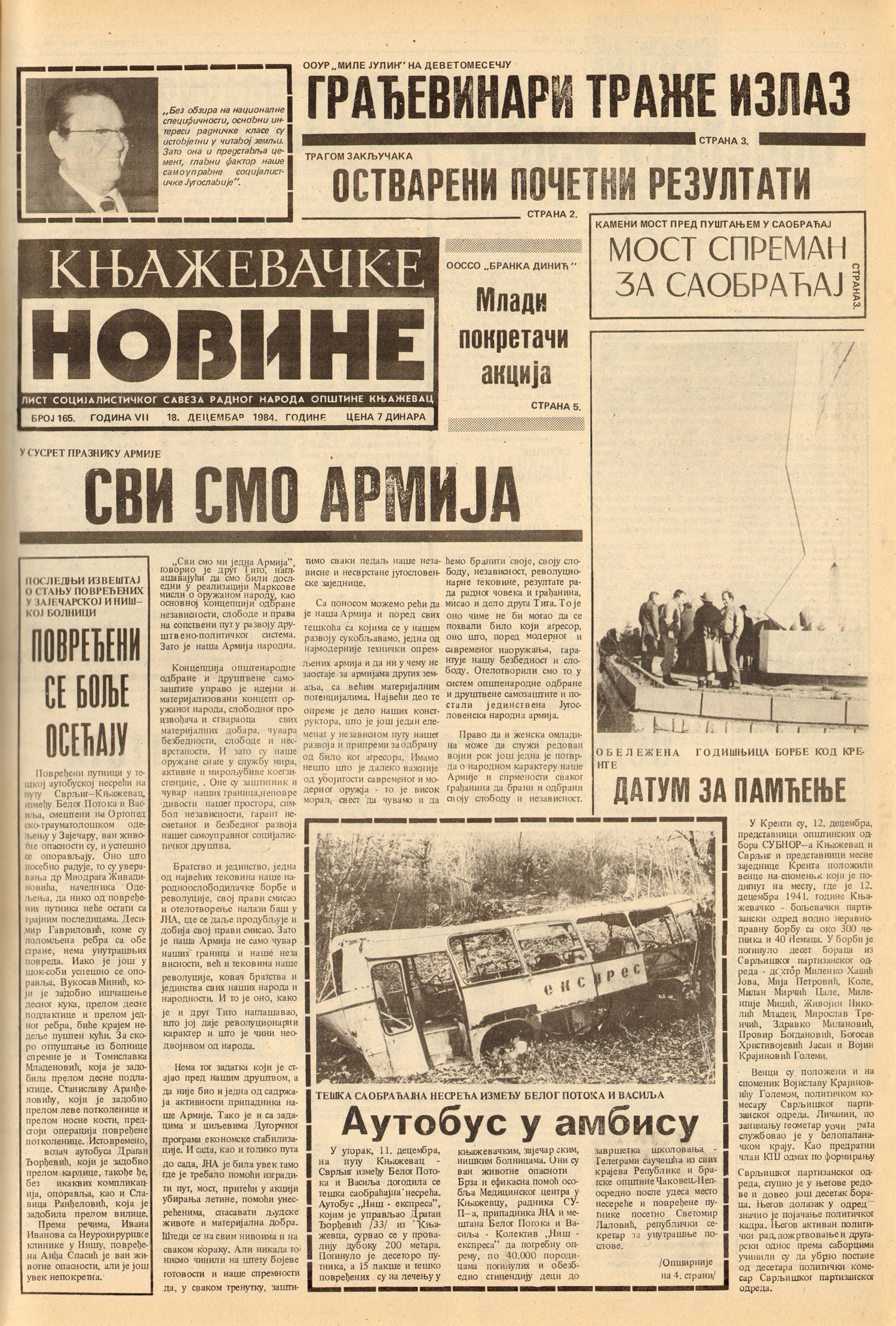 Књажевачке новине, број 165, година 1984