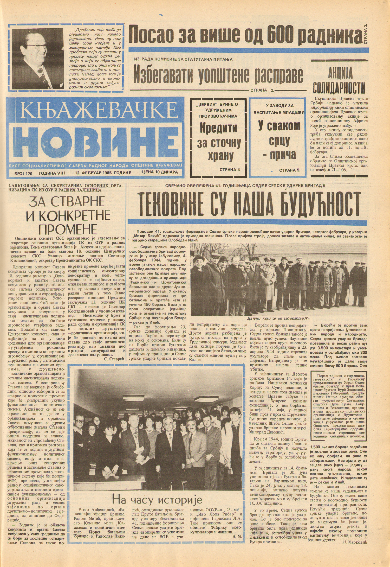 Књажевачке новине, број 170, година 1985 
