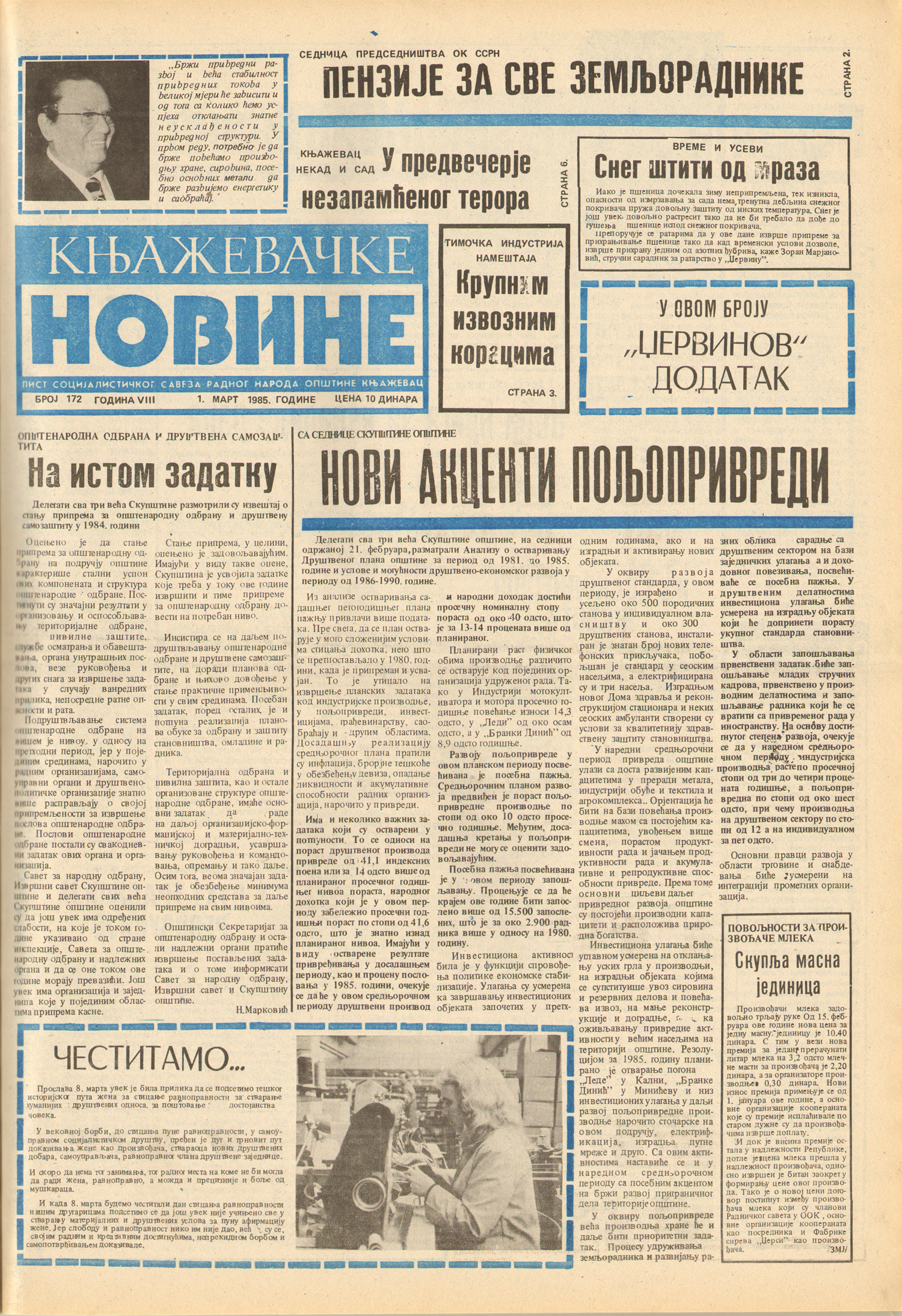 Књажевачке новине, број 172, година 1985
