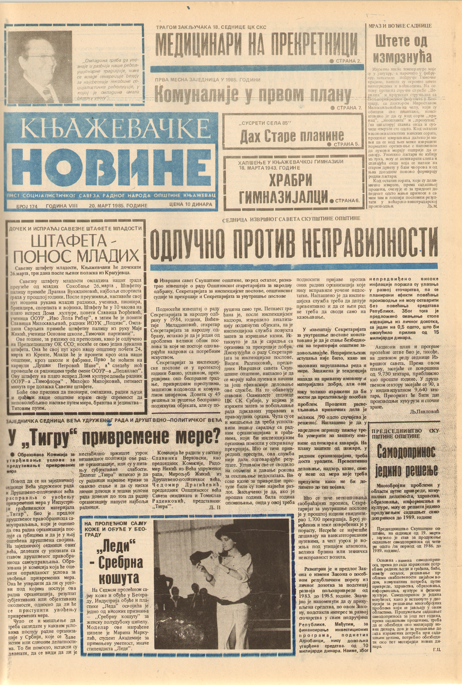 Књажевачке новине, број 174, година 1985
