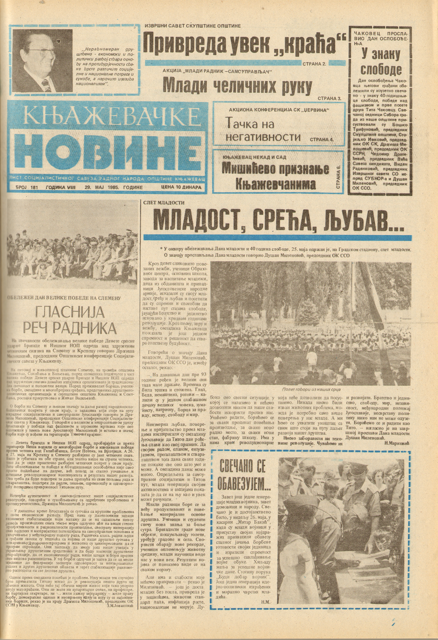 Књажевачке новине, број 181, година 1985