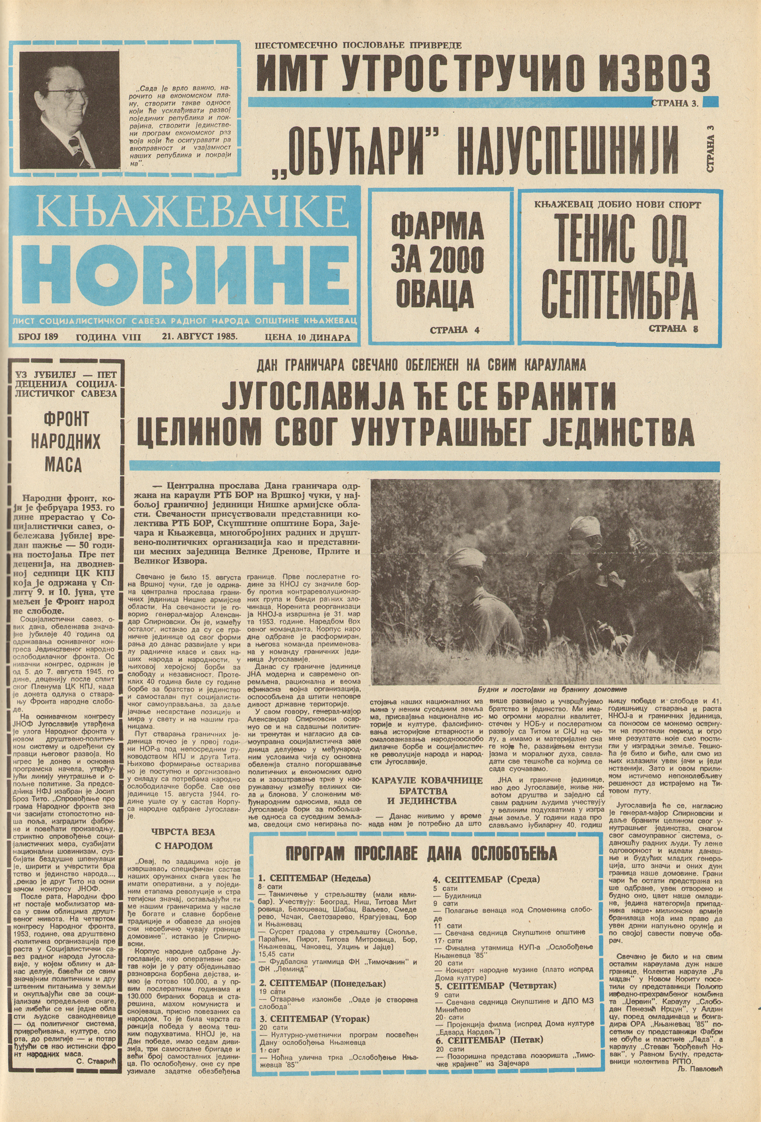 Књажевачке новине, број 189, година 1985