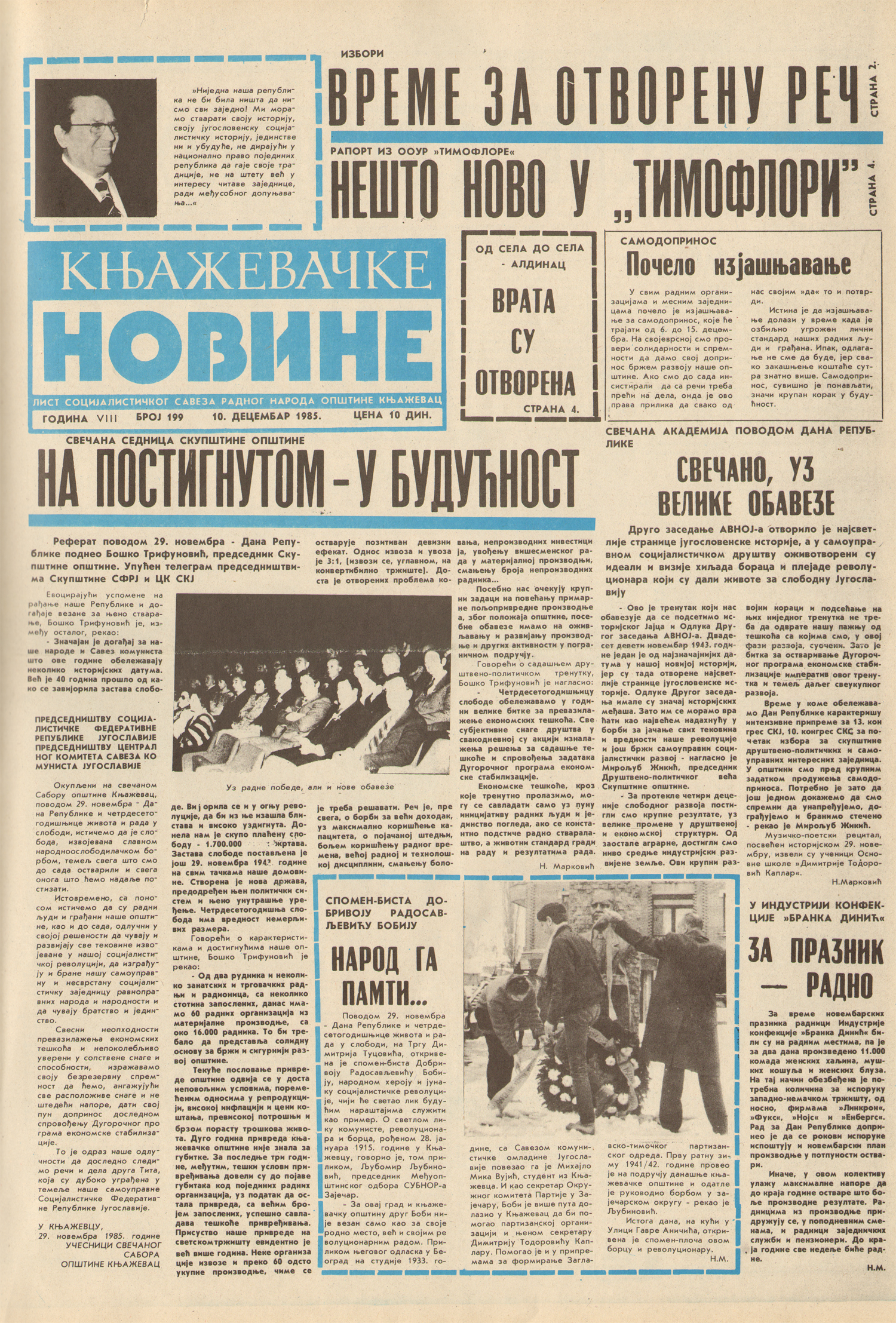 Књажевачке новине, број 199, година 1985