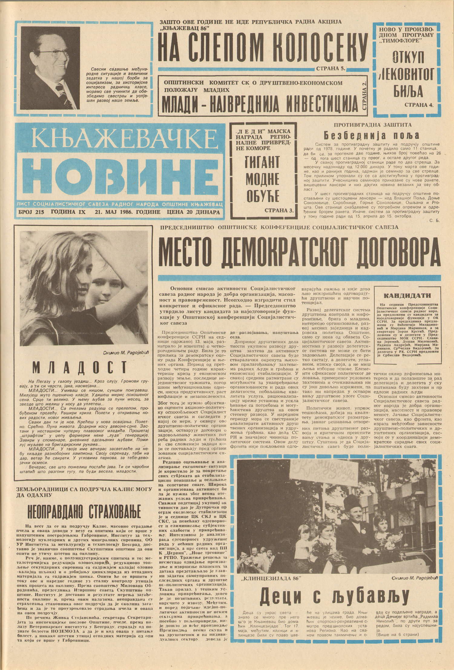 Књажевачке новине, број 215, година 1986