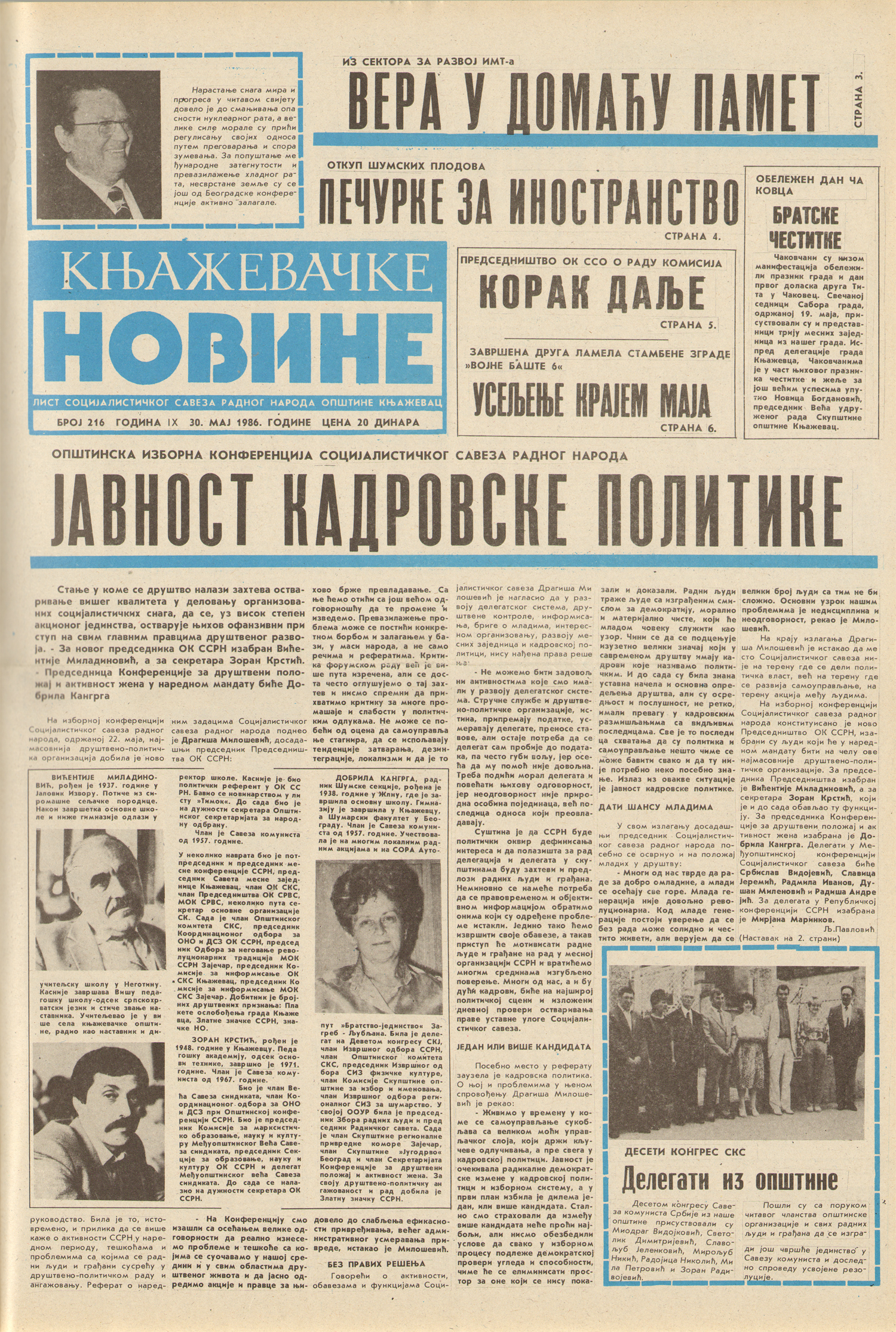 Књажевачке новине, број 216, година 1986