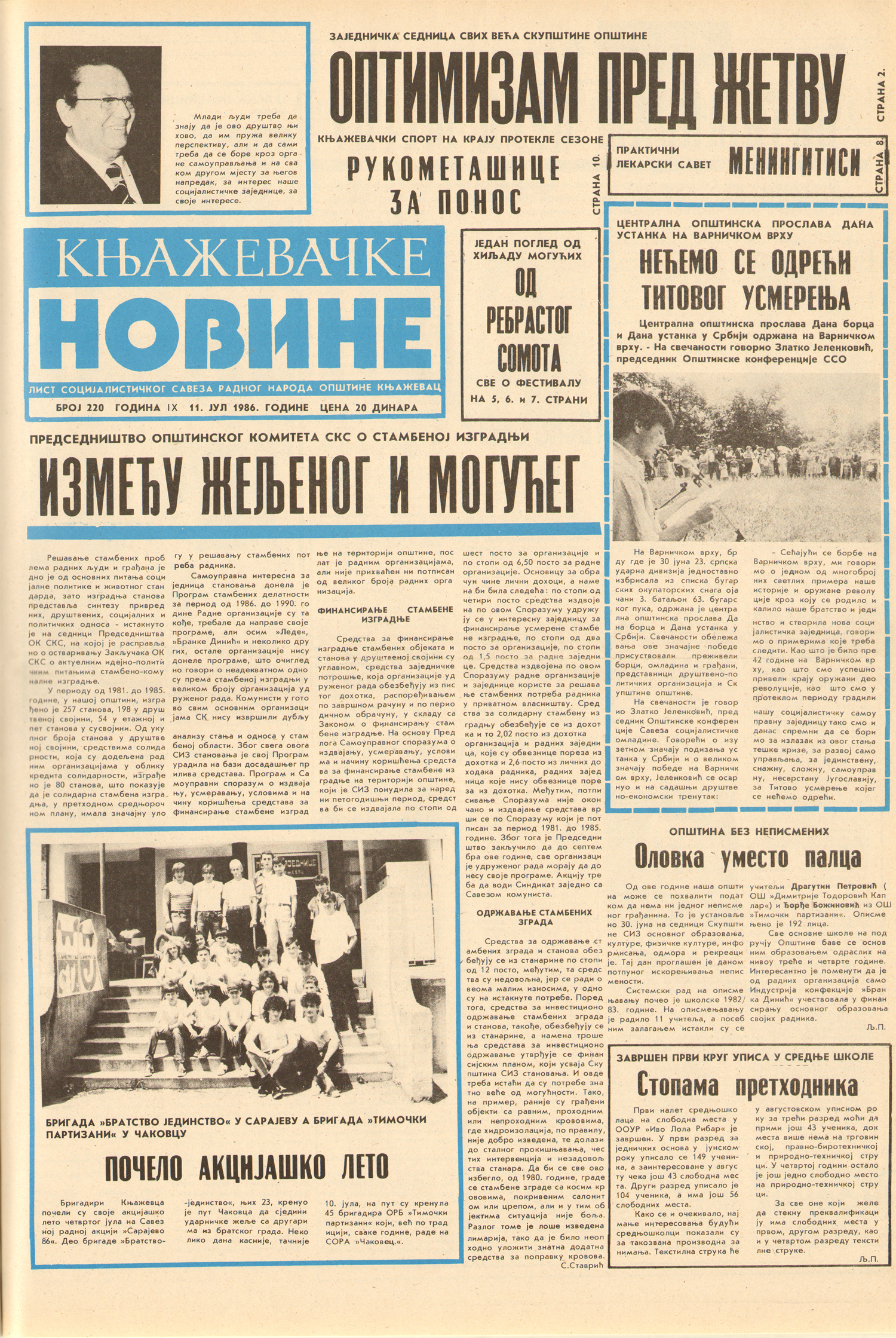 Књажевачке новине, број 220, година 1986