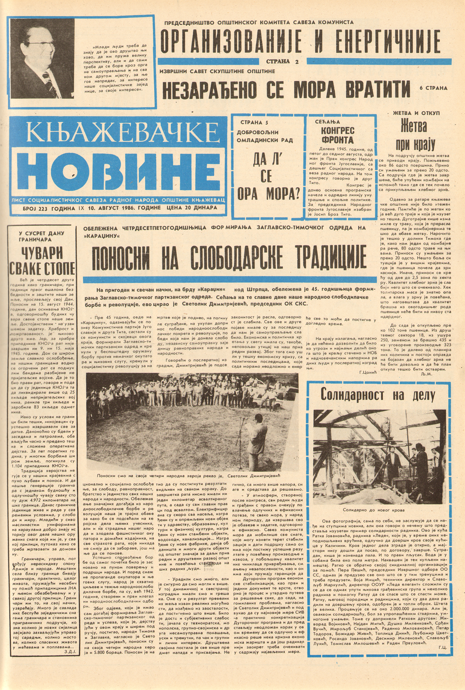 Књажевачке новине, број 223, година 1986