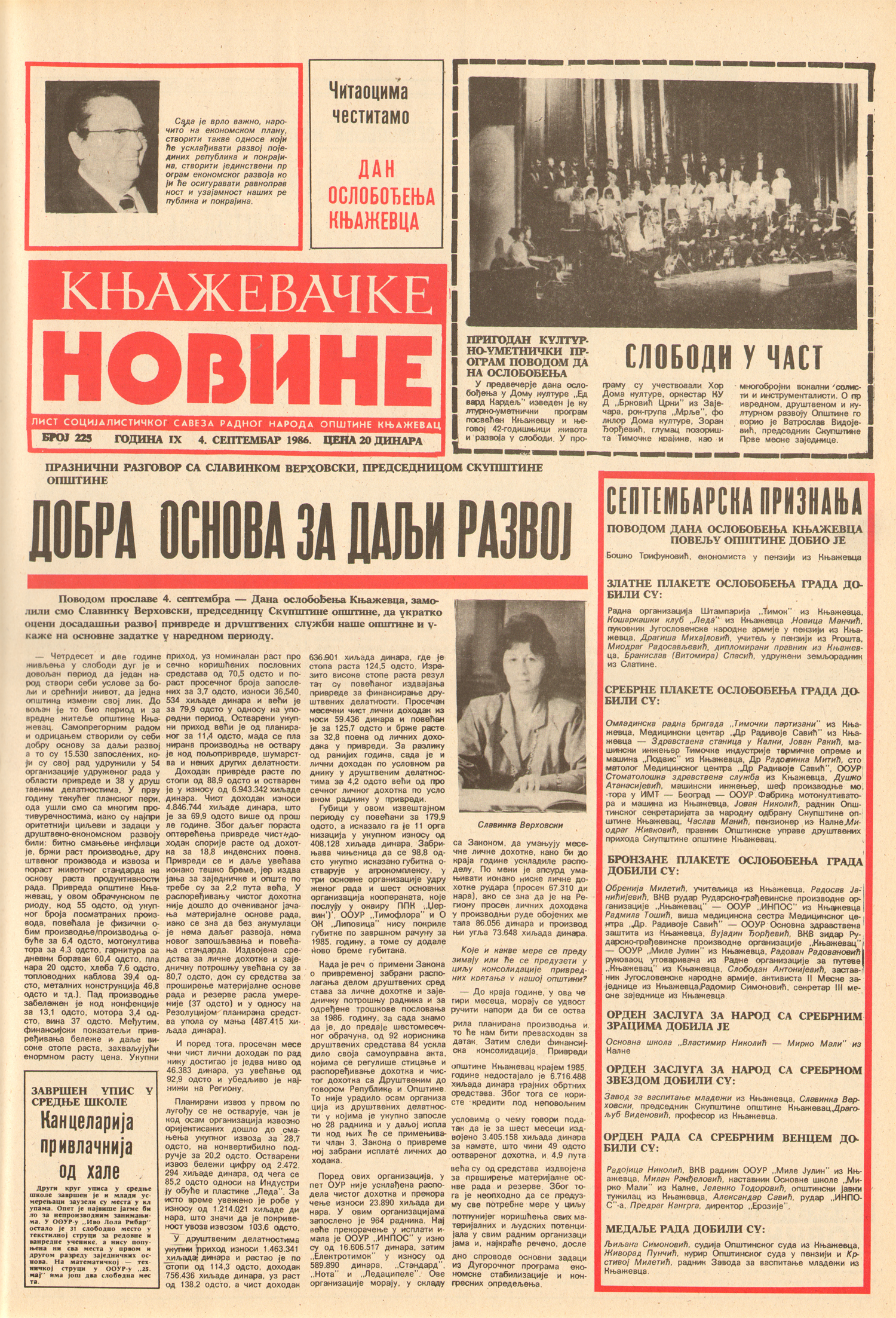 Књажевачке новине, број 225, година 1986