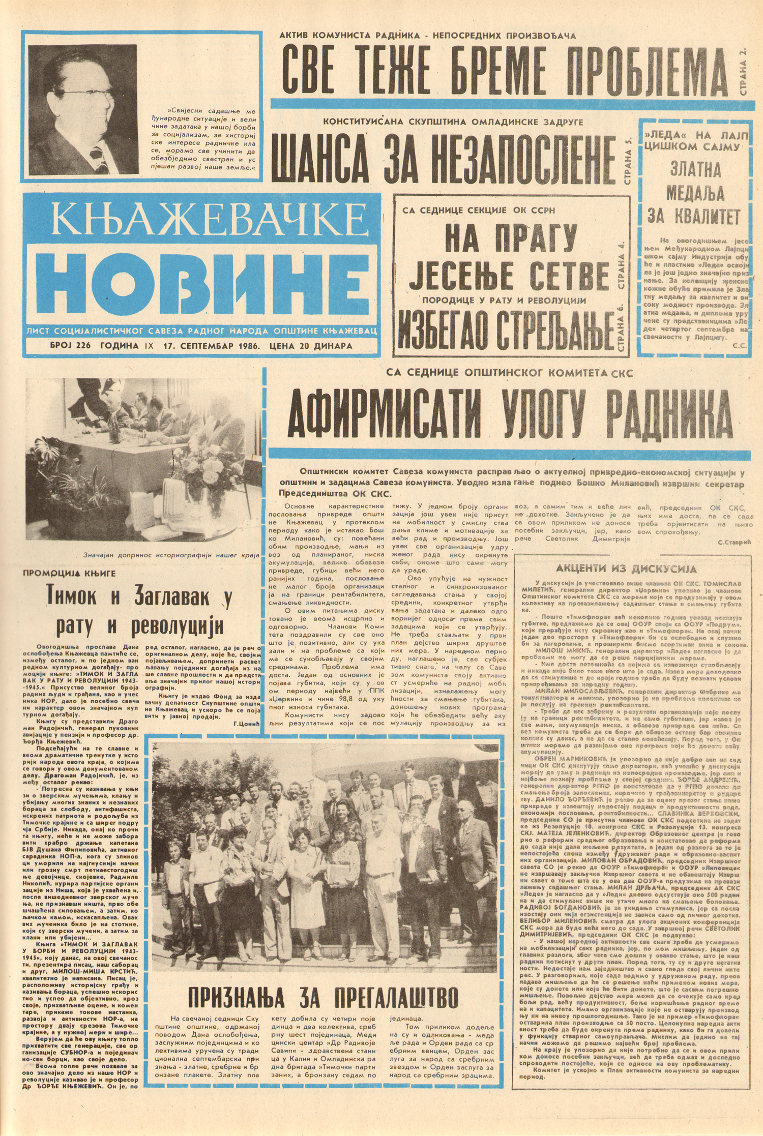 Књажевачке новине, број 226, година 1986