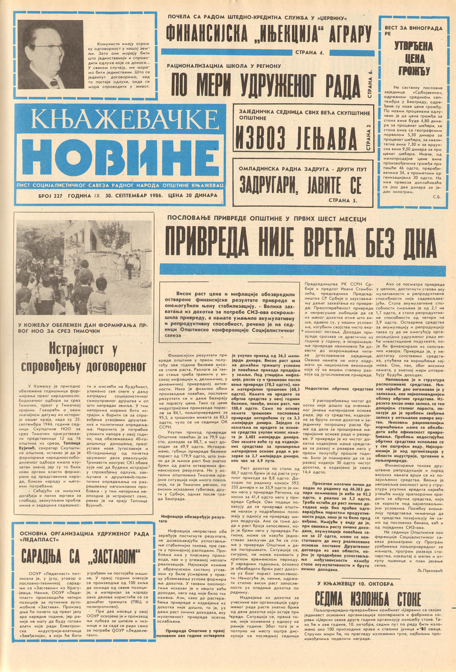 Књажевачке новине, број 227, година 1986