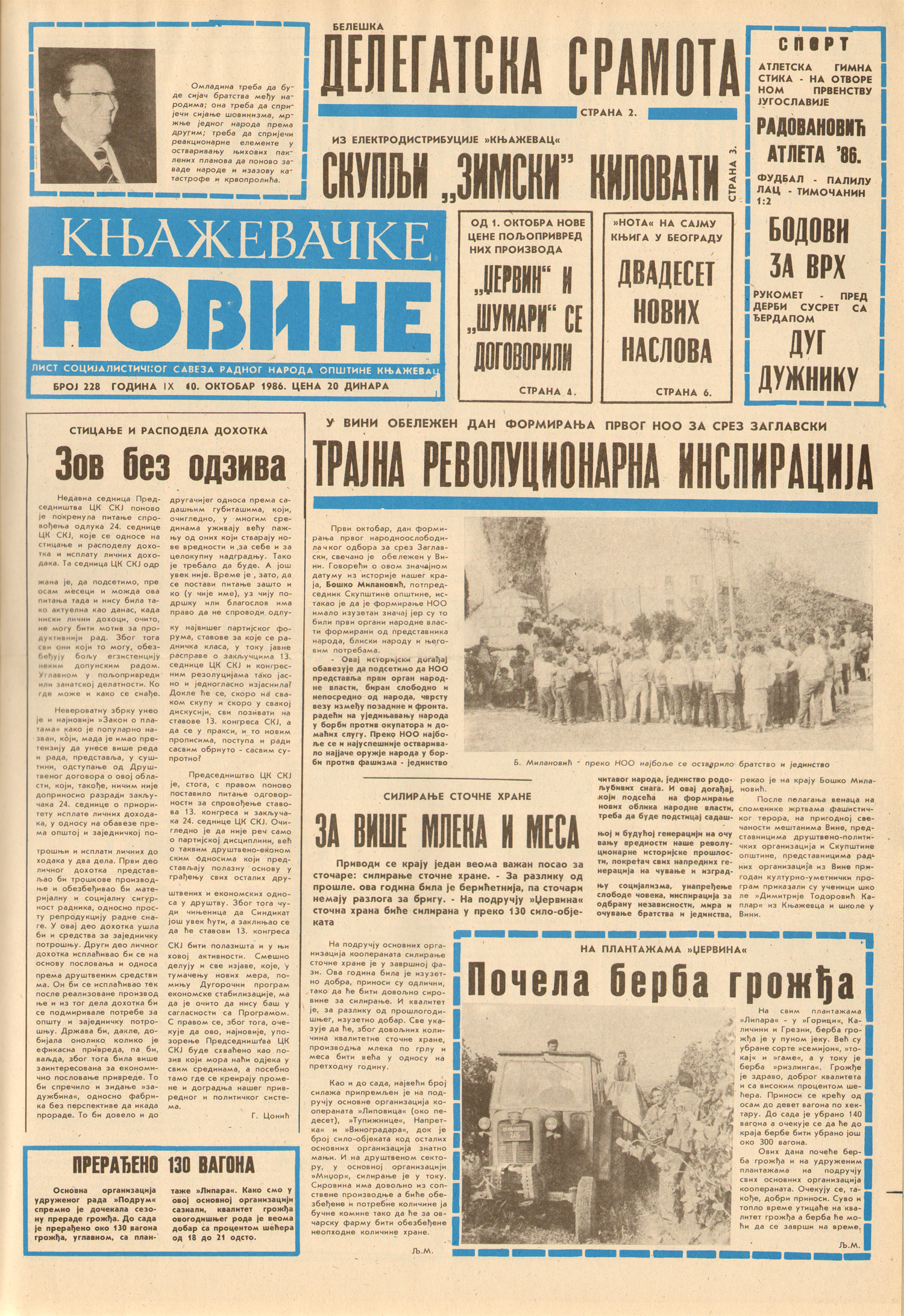 Књажевачке новине, број 228, година 1986