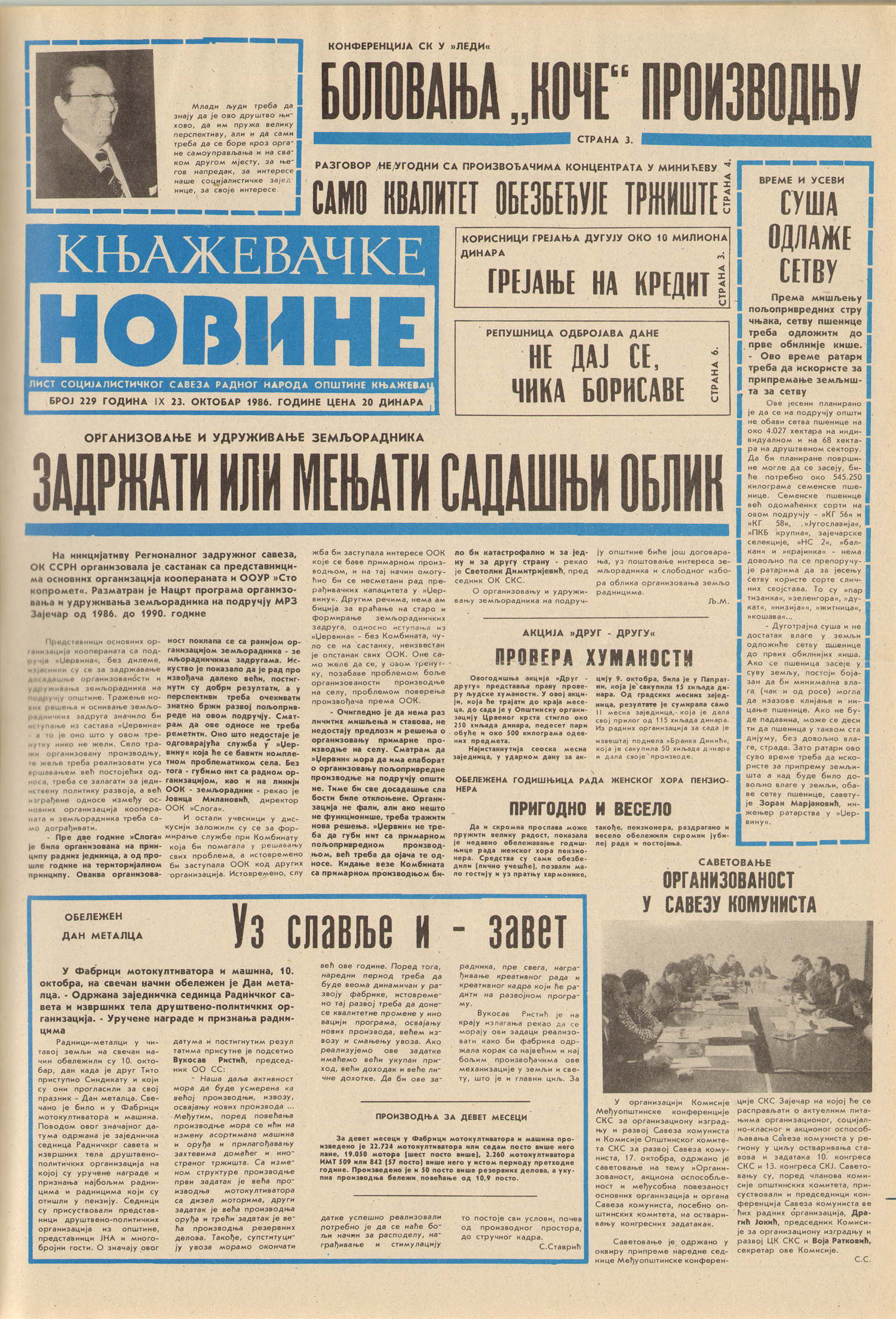 Књажевачке новине, број 229, година 1986