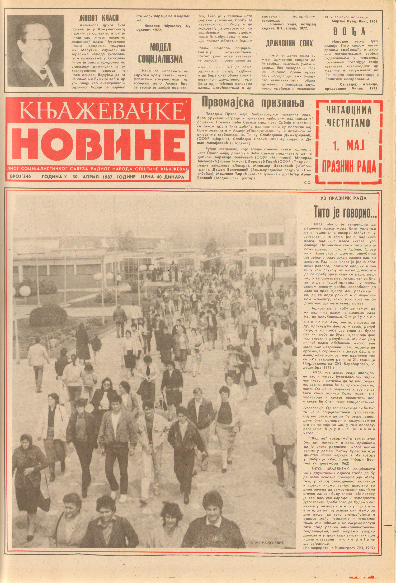 Књажевачке новине, број 246, година 1987