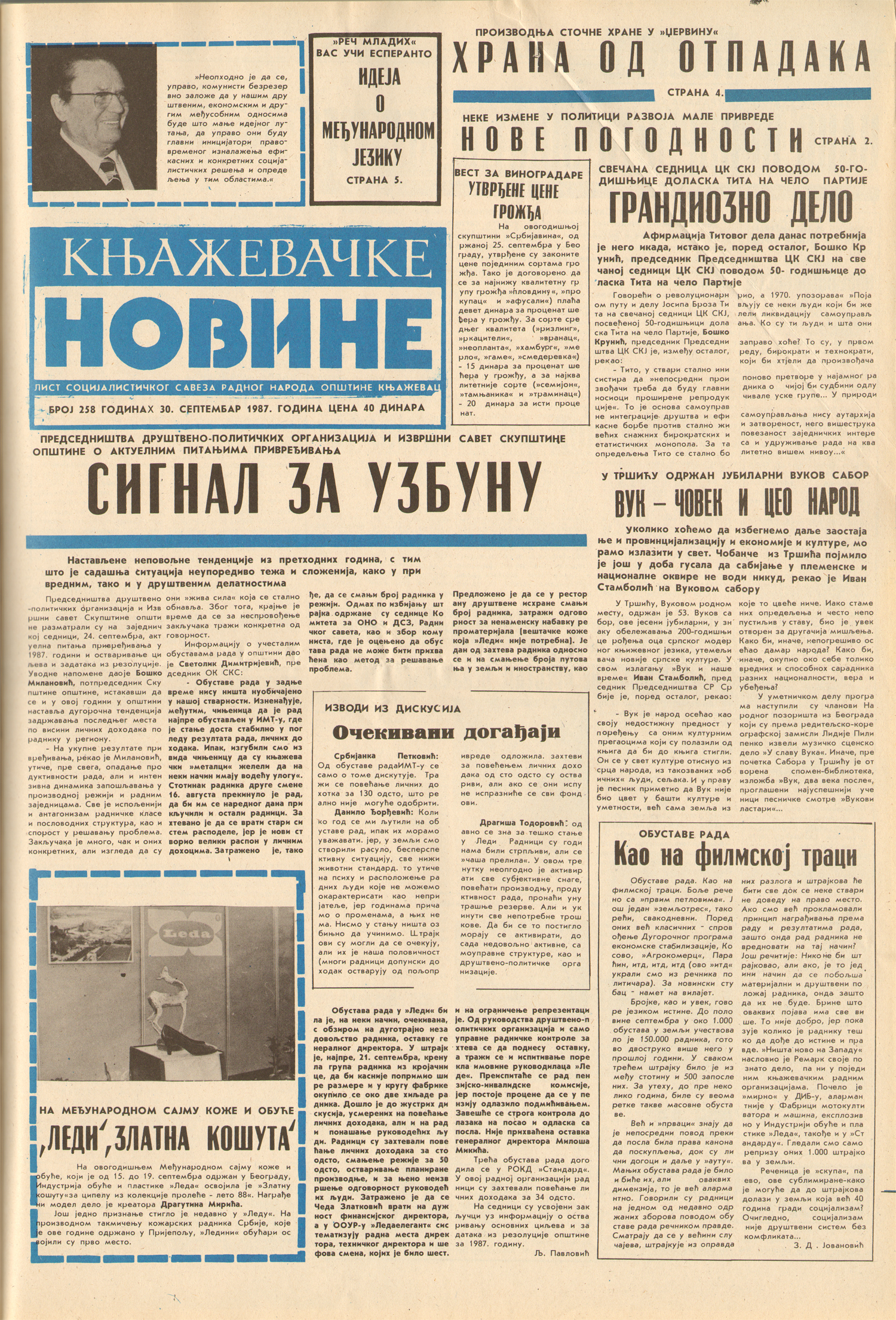 Књажевачке новине, број 258, година 1987