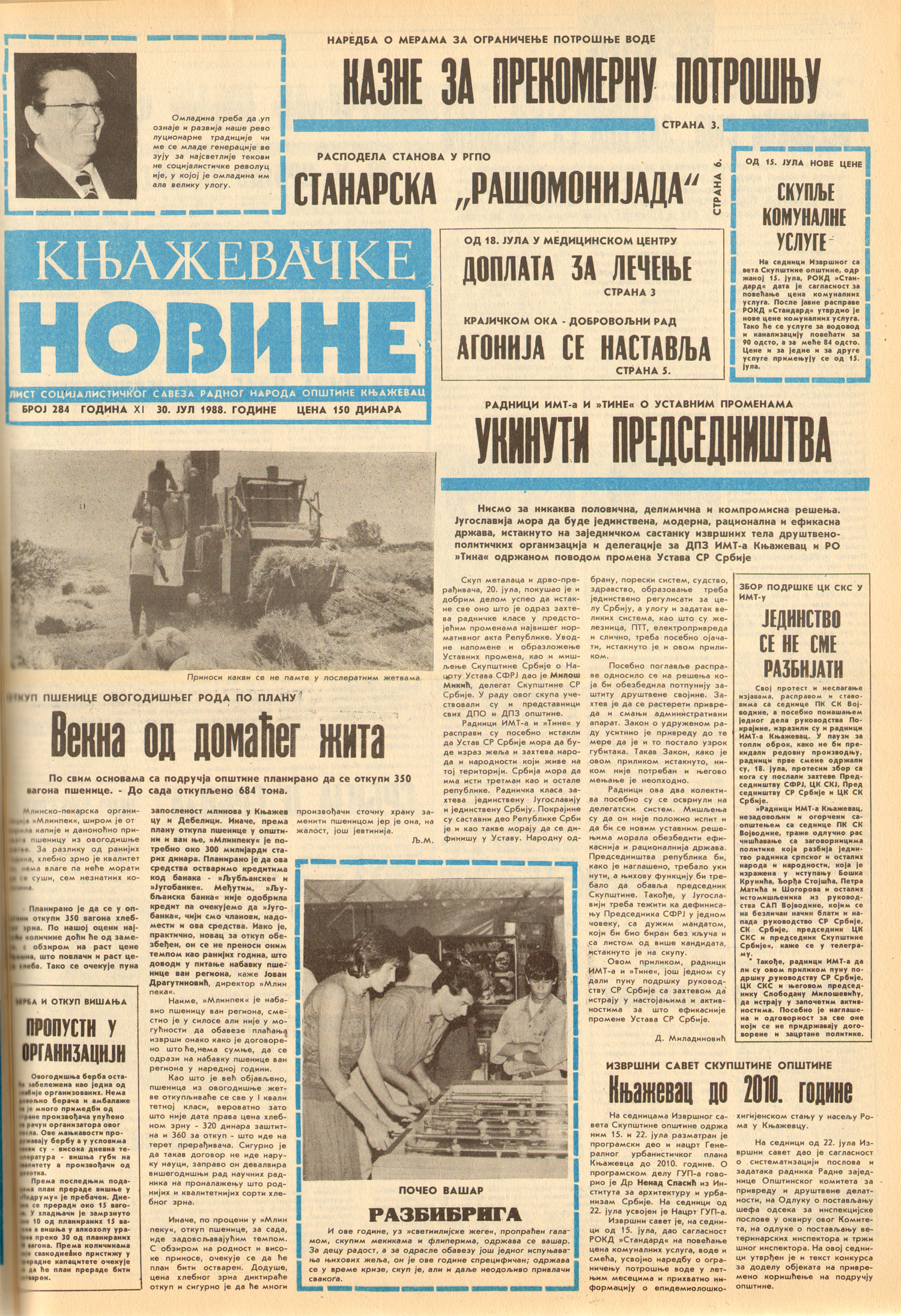 Књажевачке новине, број 284, година 1988