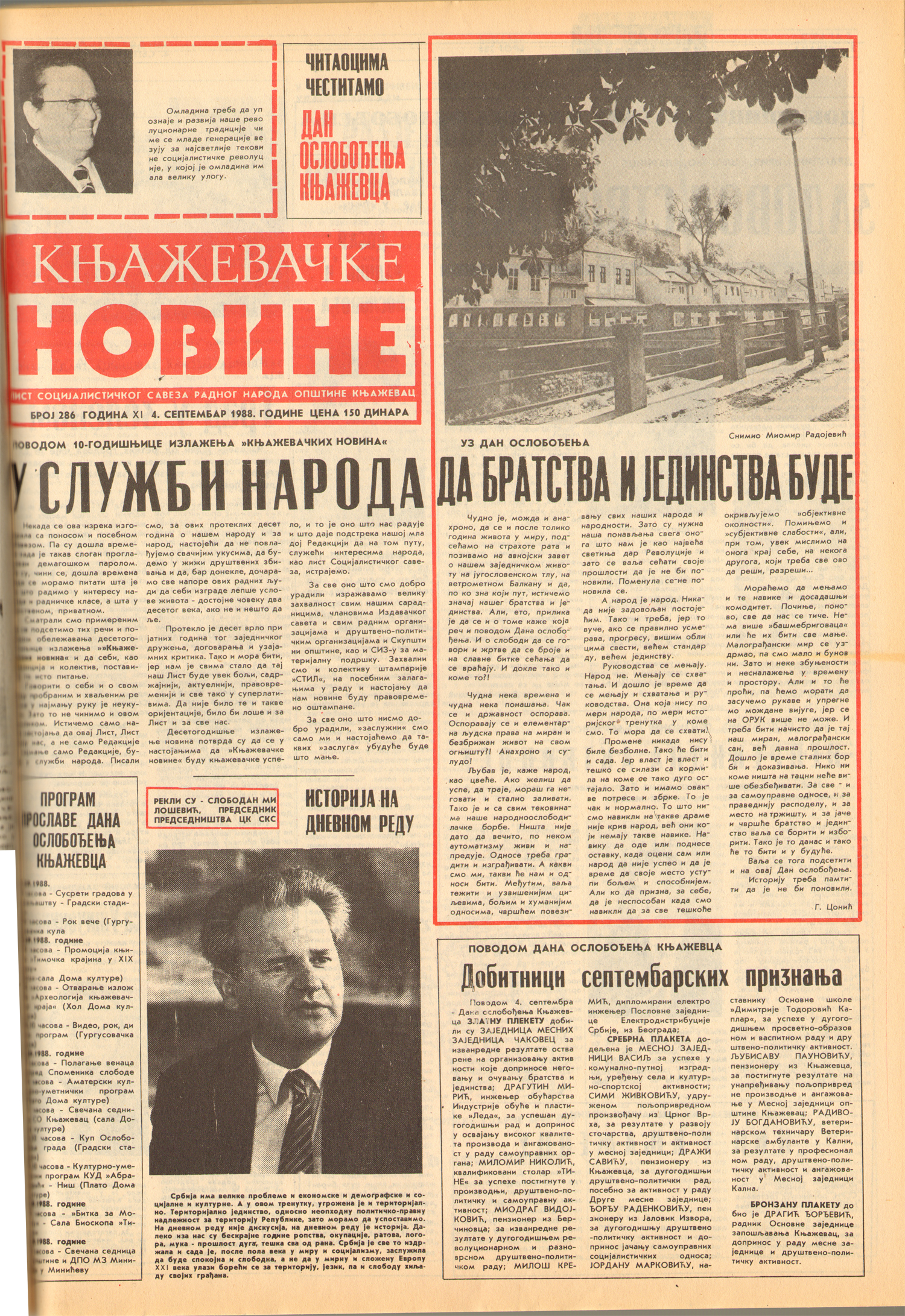 Књажевачке новине, број 286, година 1988