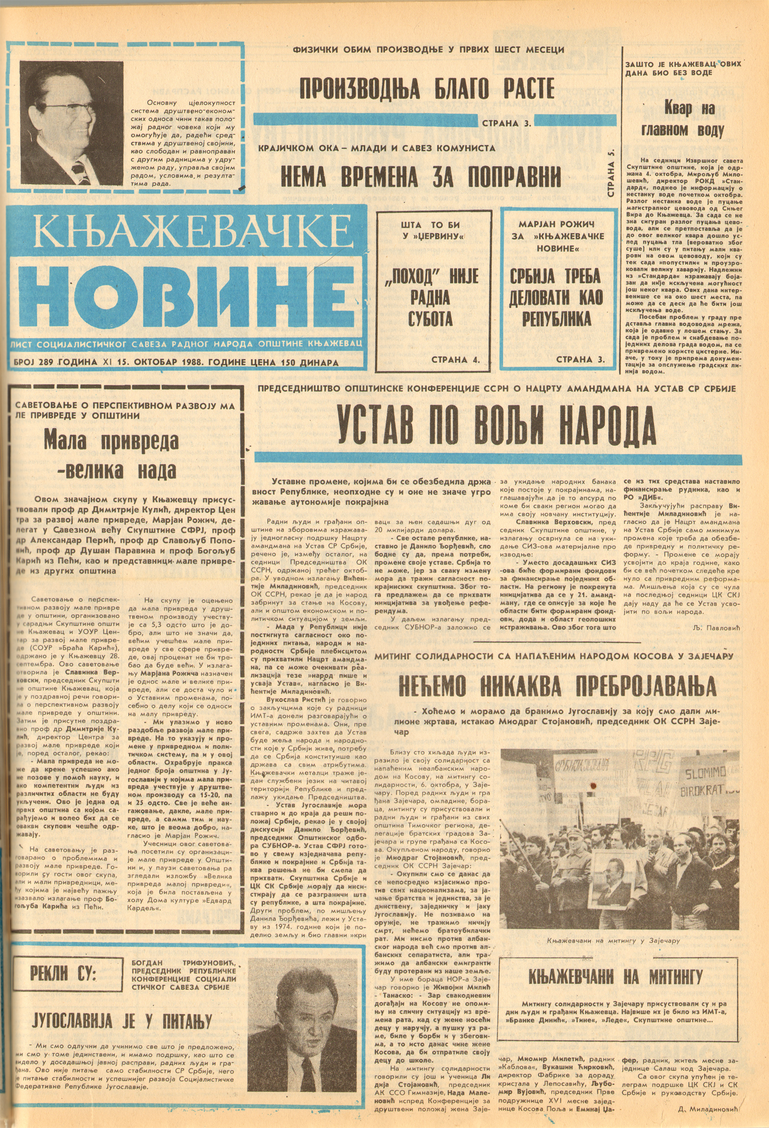 Књажевачке новине, број 289, година 1988