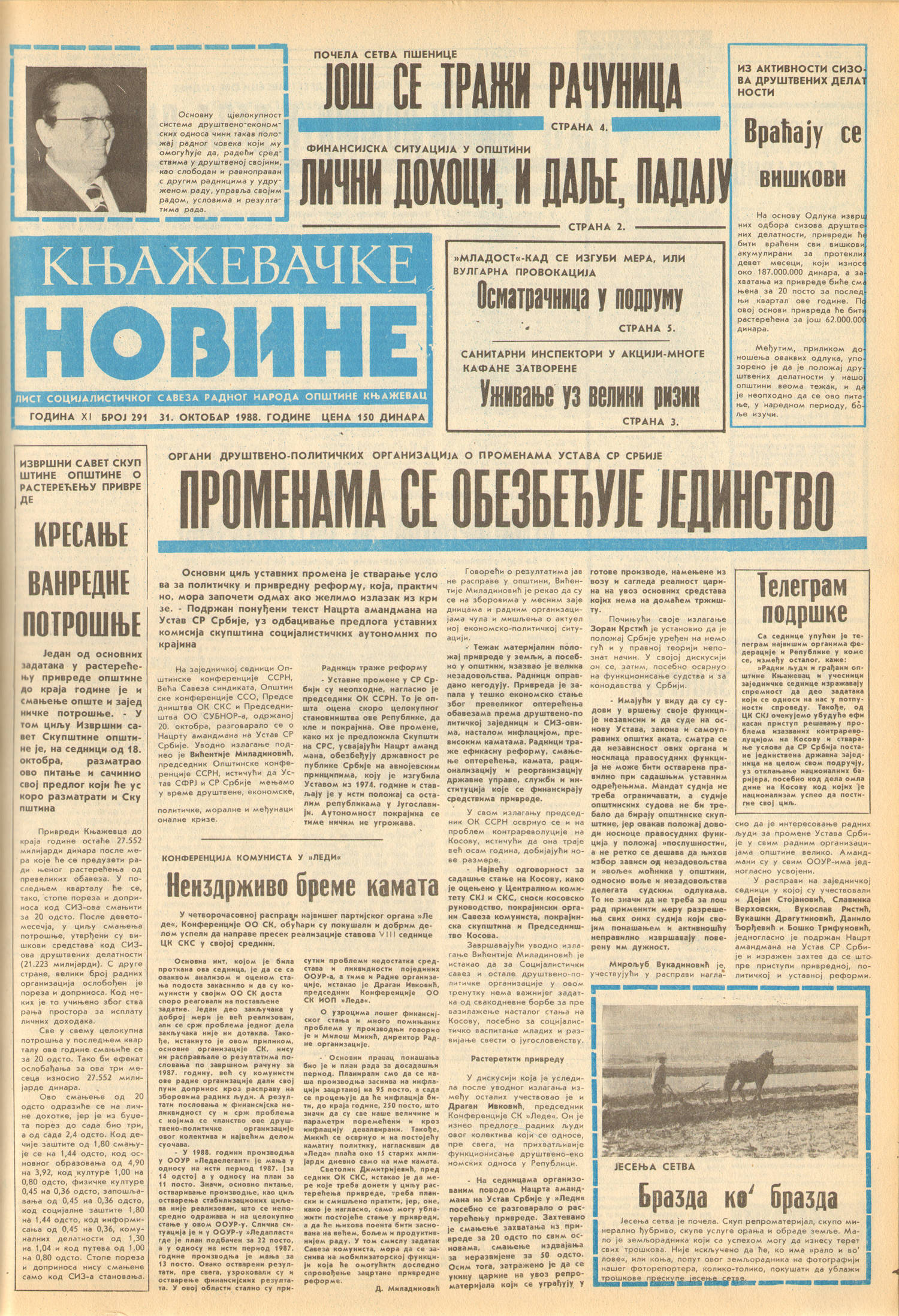 Књажевачке новине, број 291, година 1988