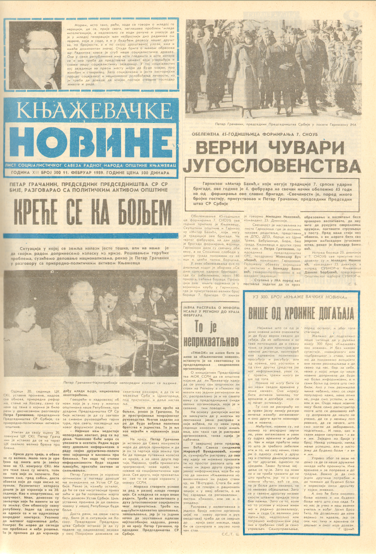 Књажевачке новине, број 300, година 1989