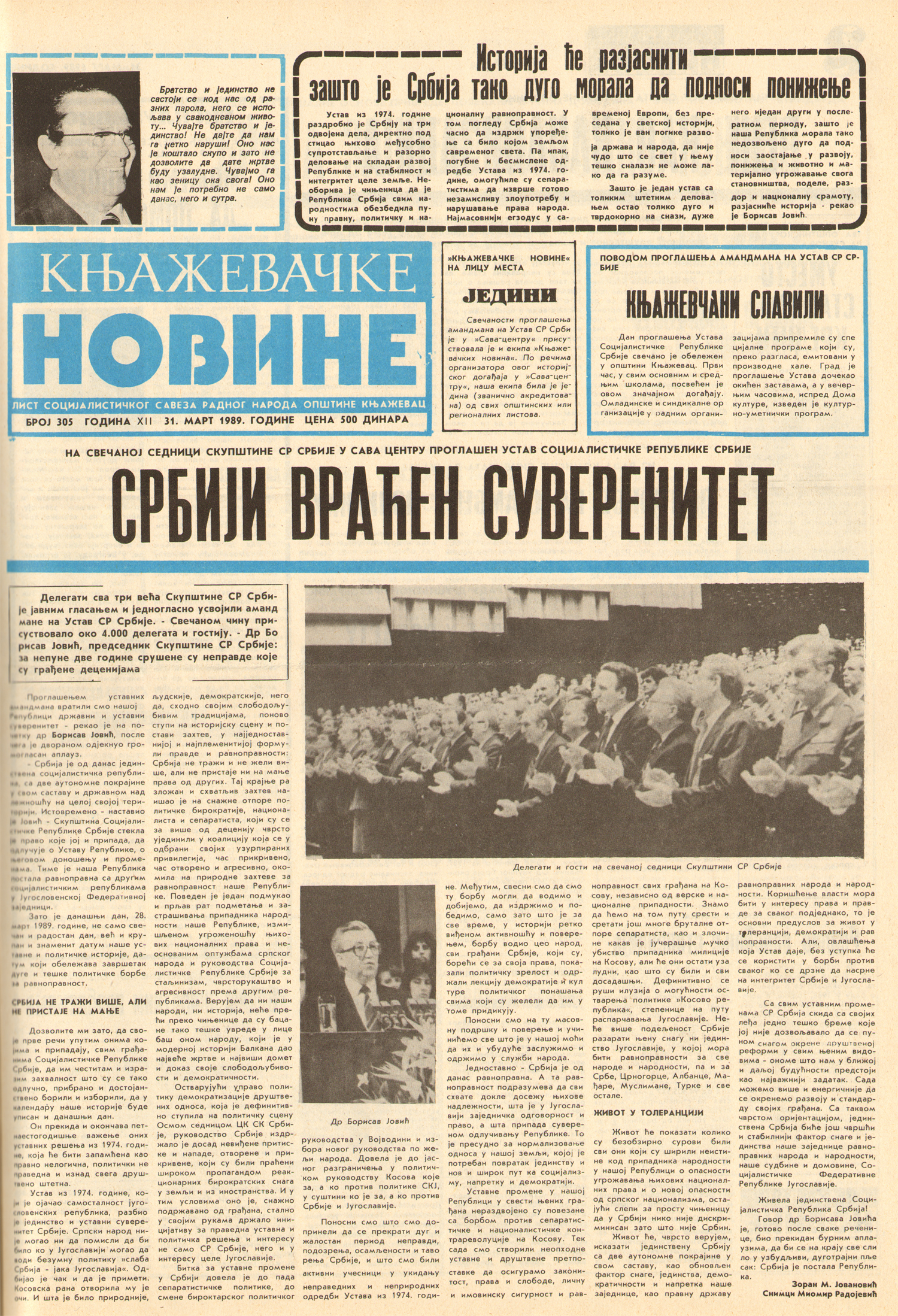 Књажевачке новине, број 305, година 1989