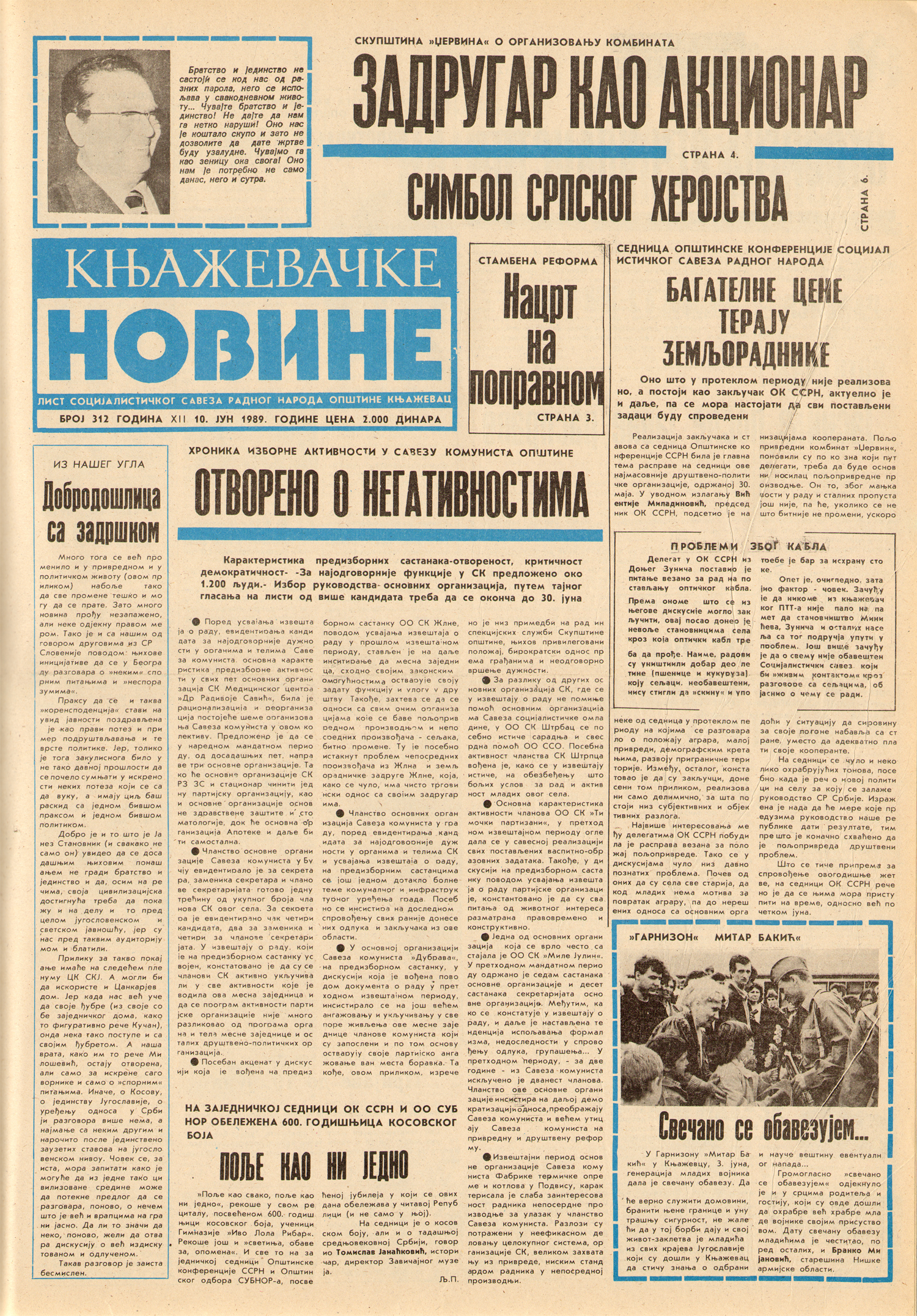 Књажевачке новине, број 312, година 1989
