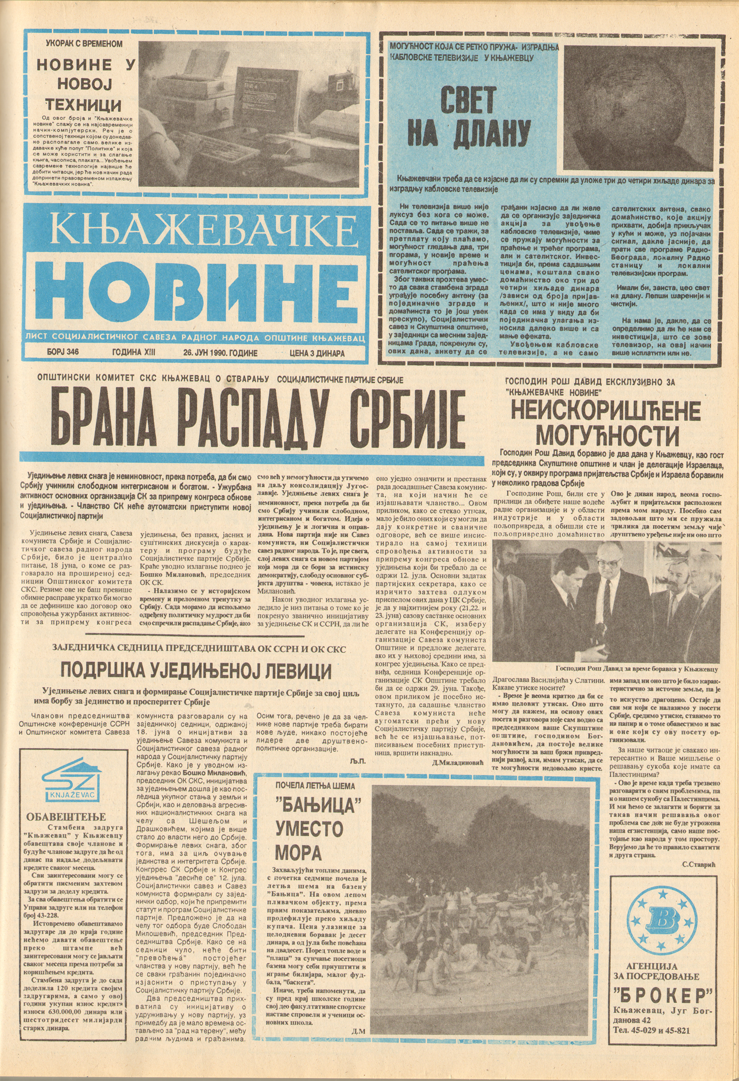 Књажевачке новине, број 346, година 1990