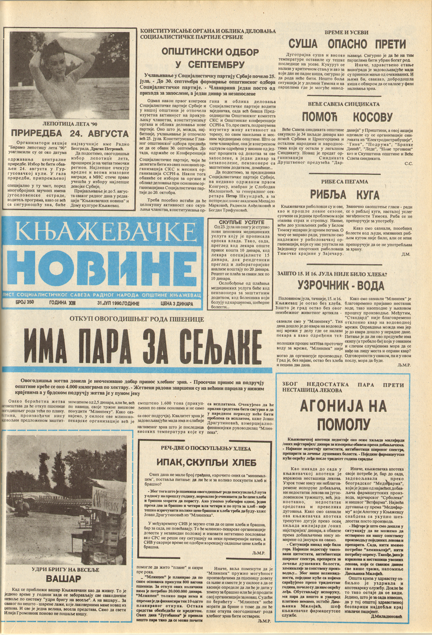 Књажевачке новине, број 350, година 1990