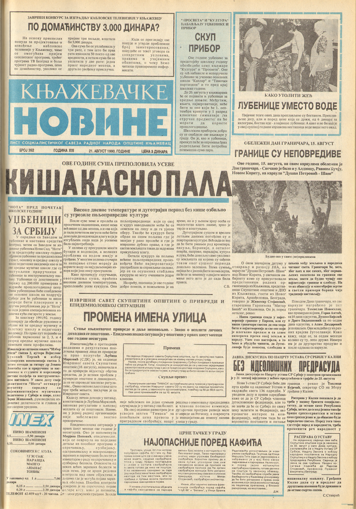 Књажевачке новине, број 352, година 1990