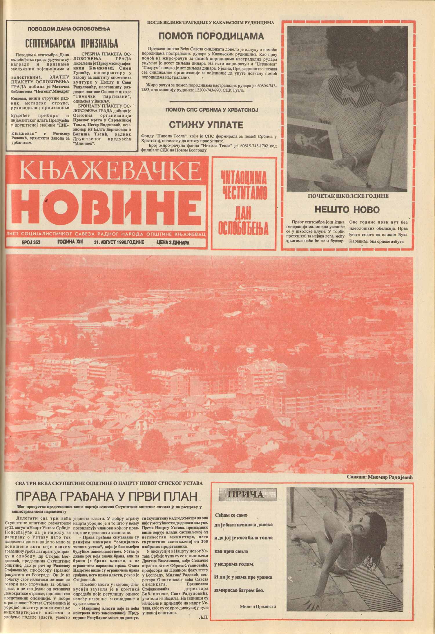 Књажевачке новине, број 353, година 1990