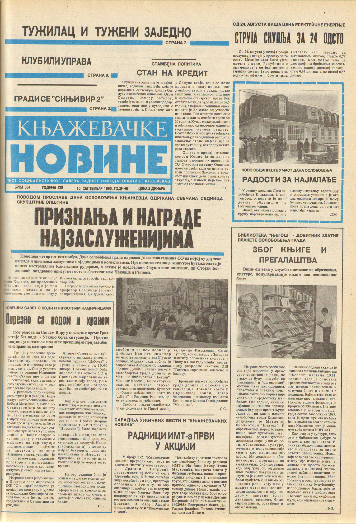 Књажевачке новине, број 354, година 1990