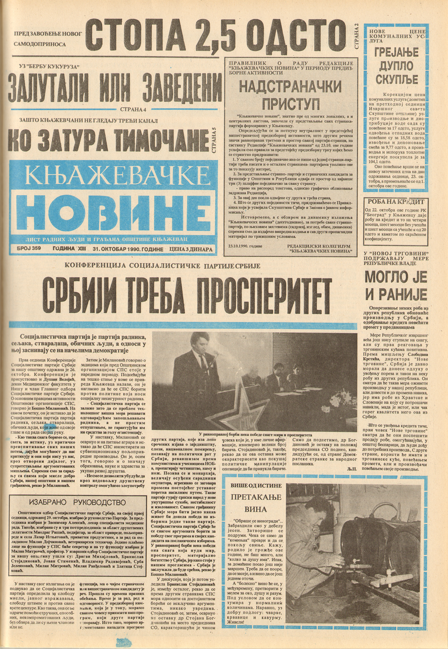 Књажевачке новине, број 359, година 1990