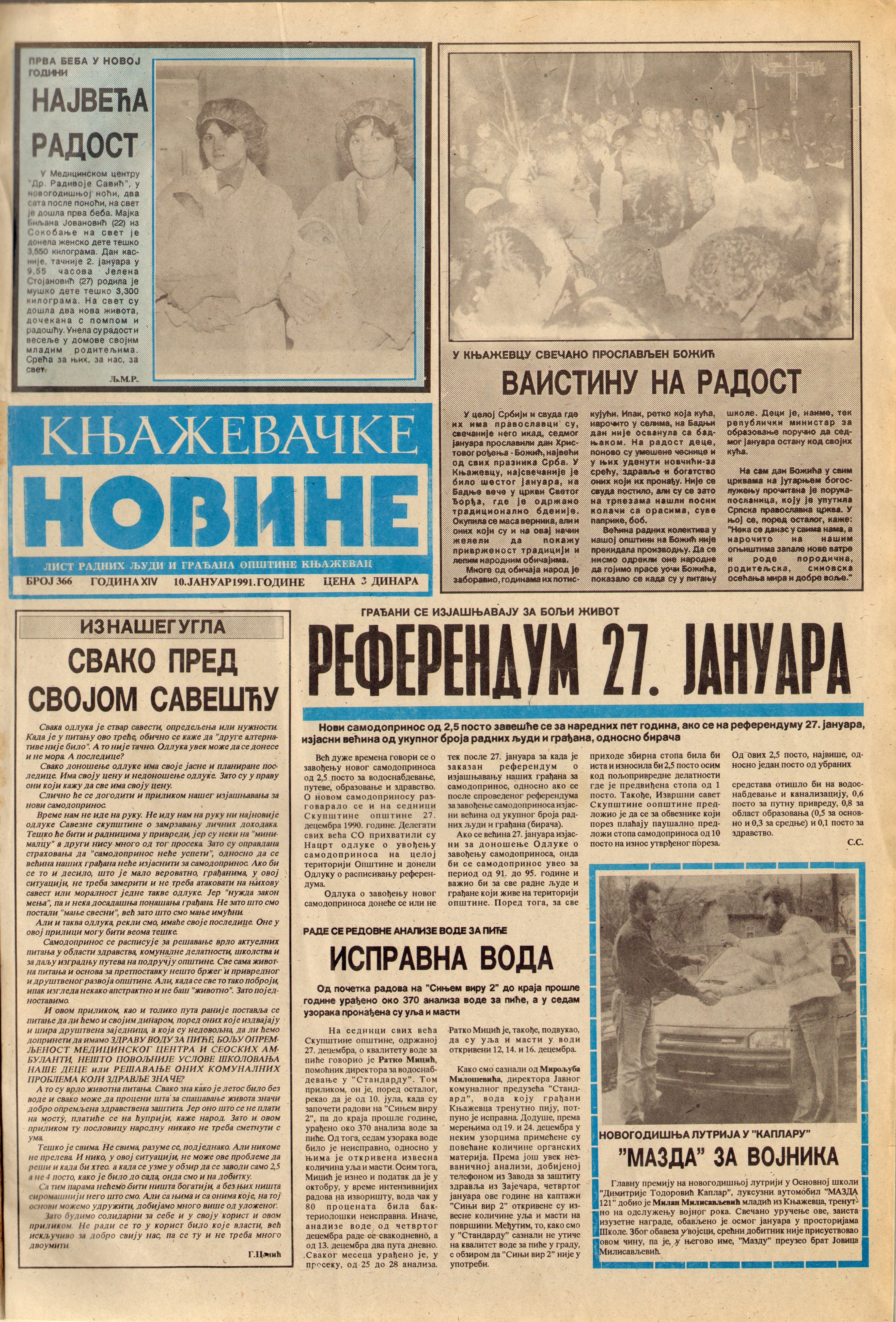 Књажевачке новине, број 366, година 1991