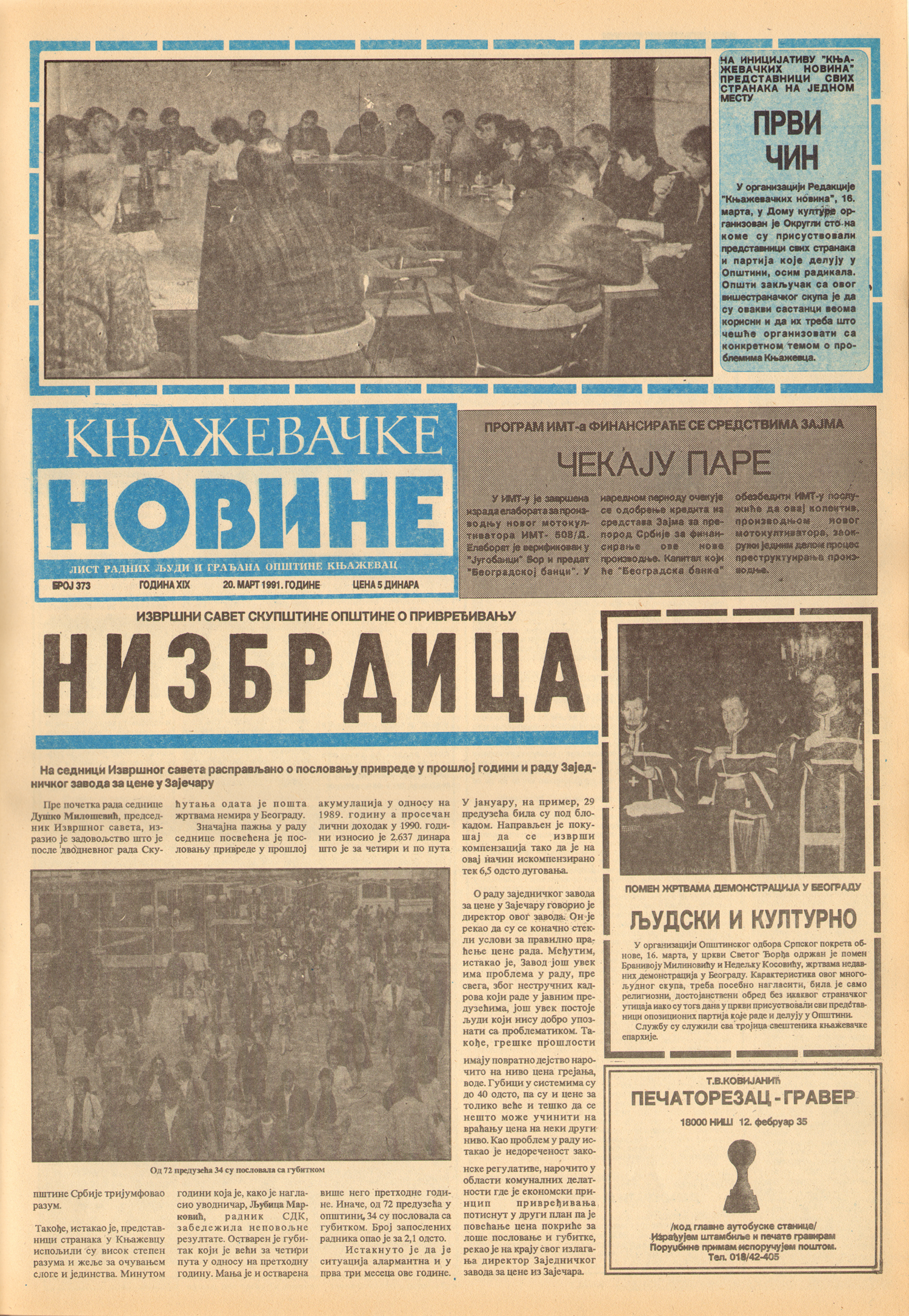 Књажевачке новине, број 373, година 1991