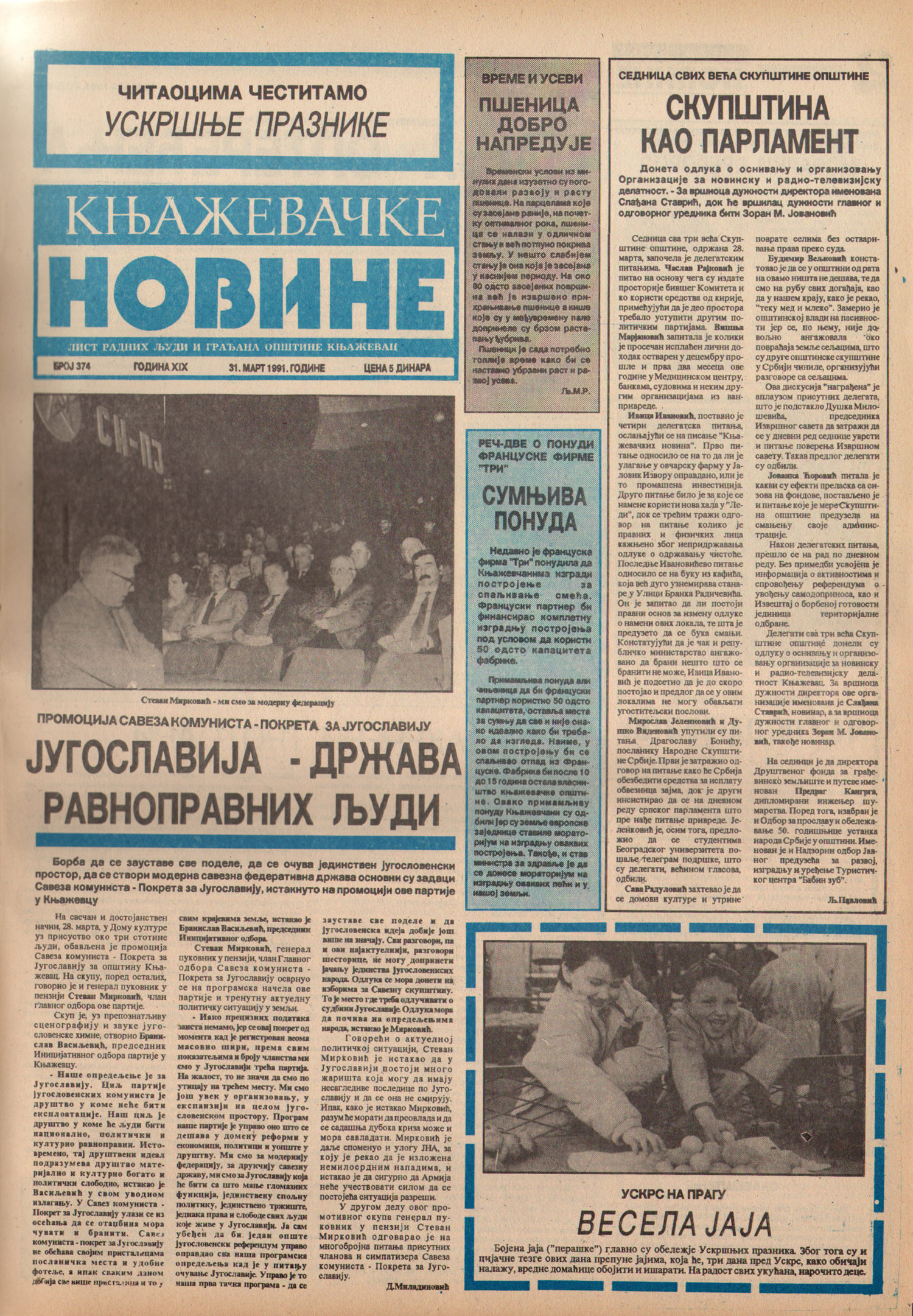 Књажевачке новине, број 374, година 1991