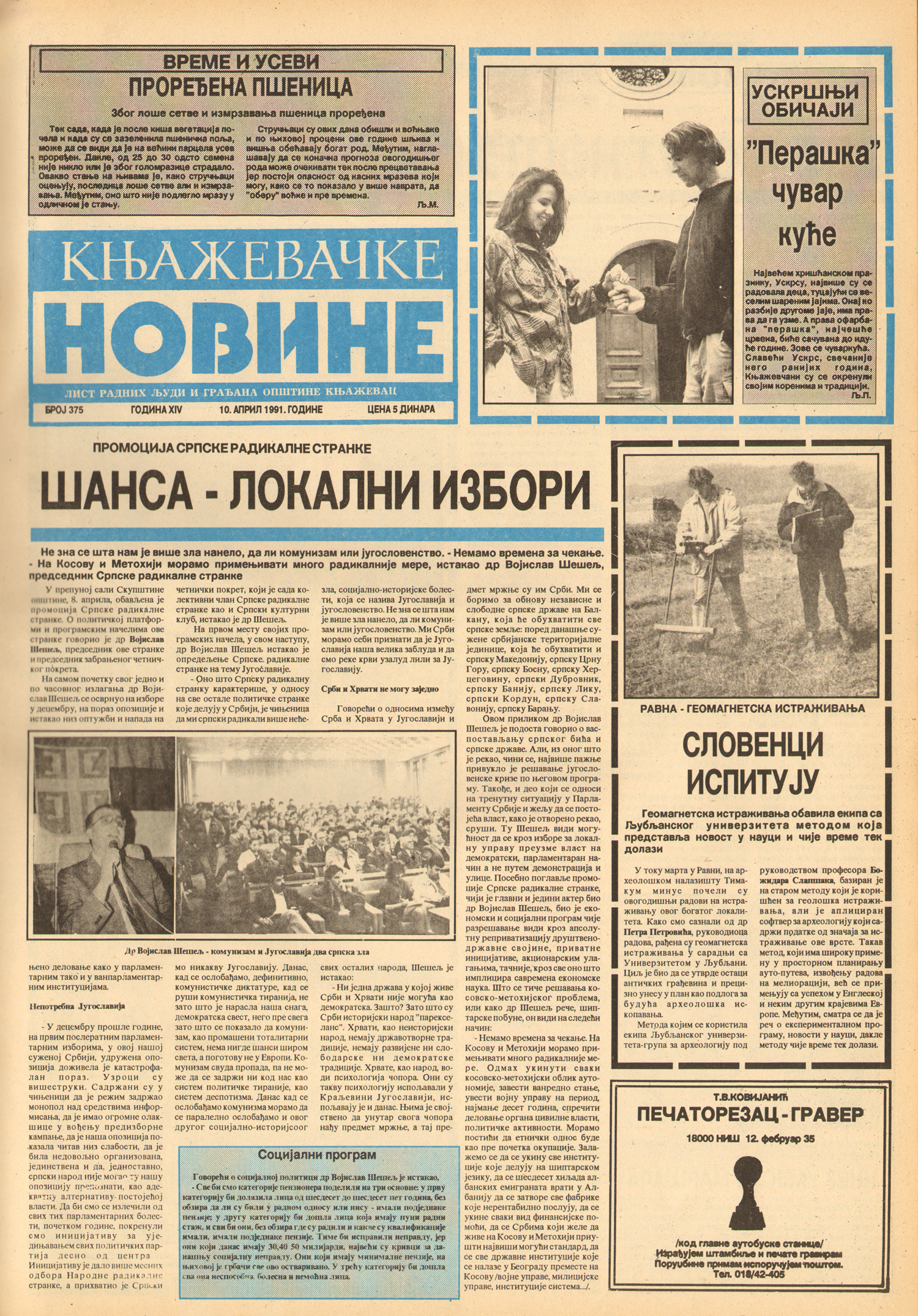 Књажевачке новине, број 375, година 1991