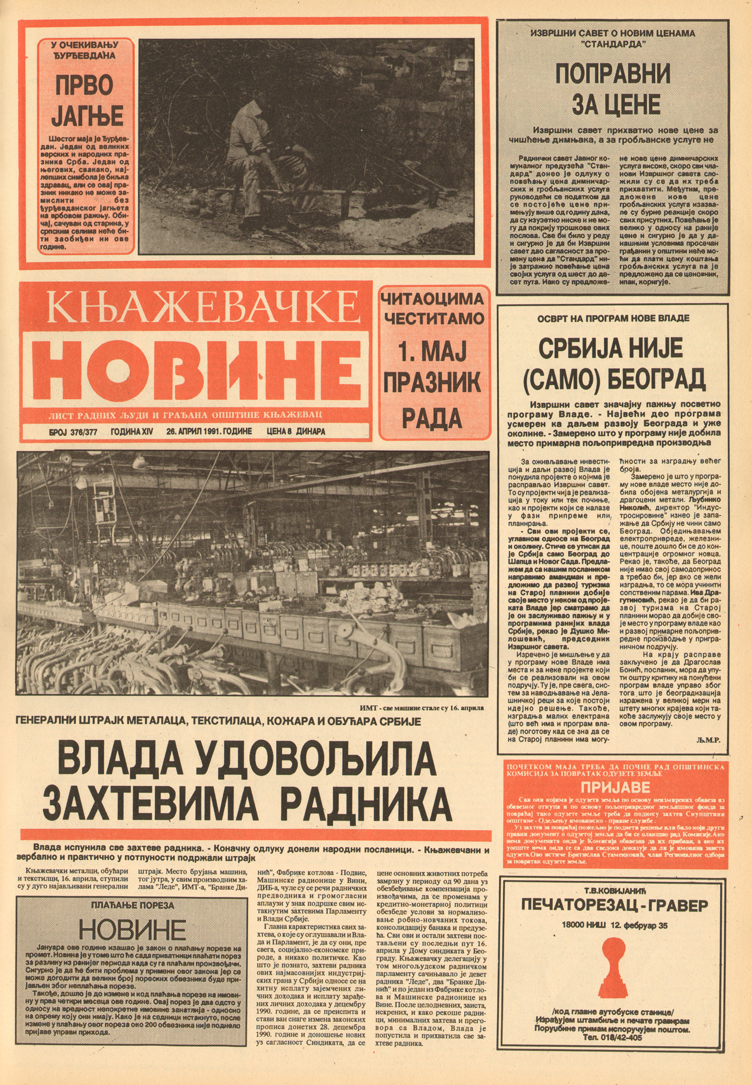 Књажевачке новине, број 376/377, година 1991
