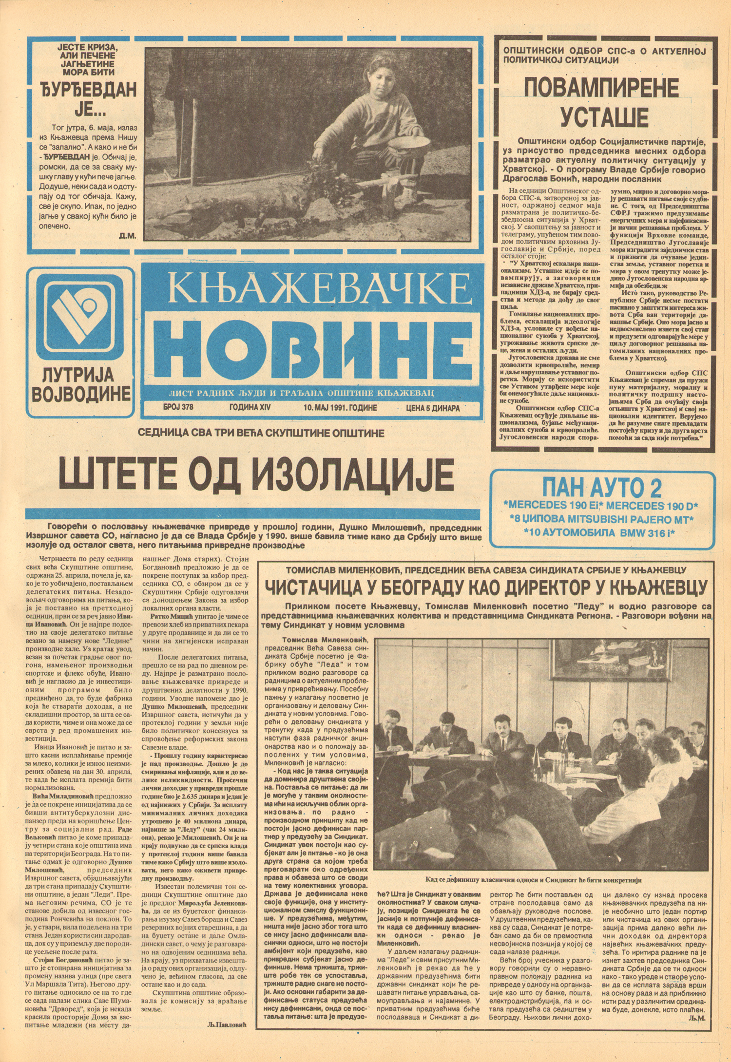 Књажевачке новине, број 378, година 1991