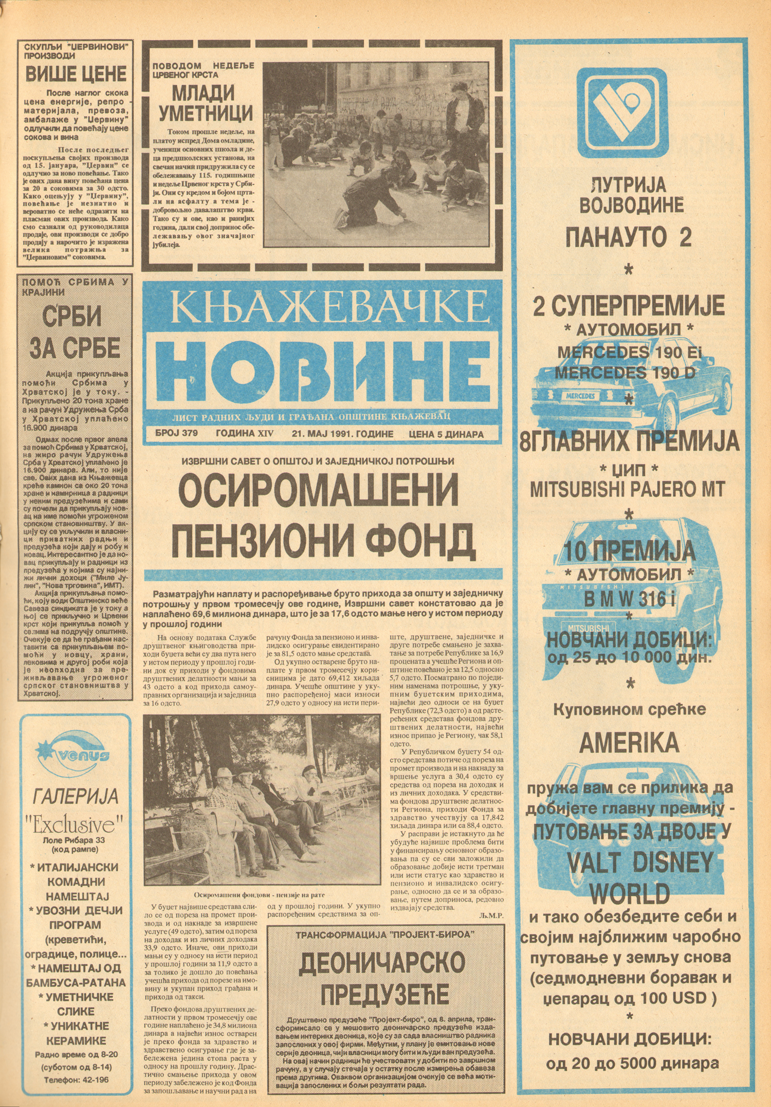 Књажевачке новине, број 379, година 1991