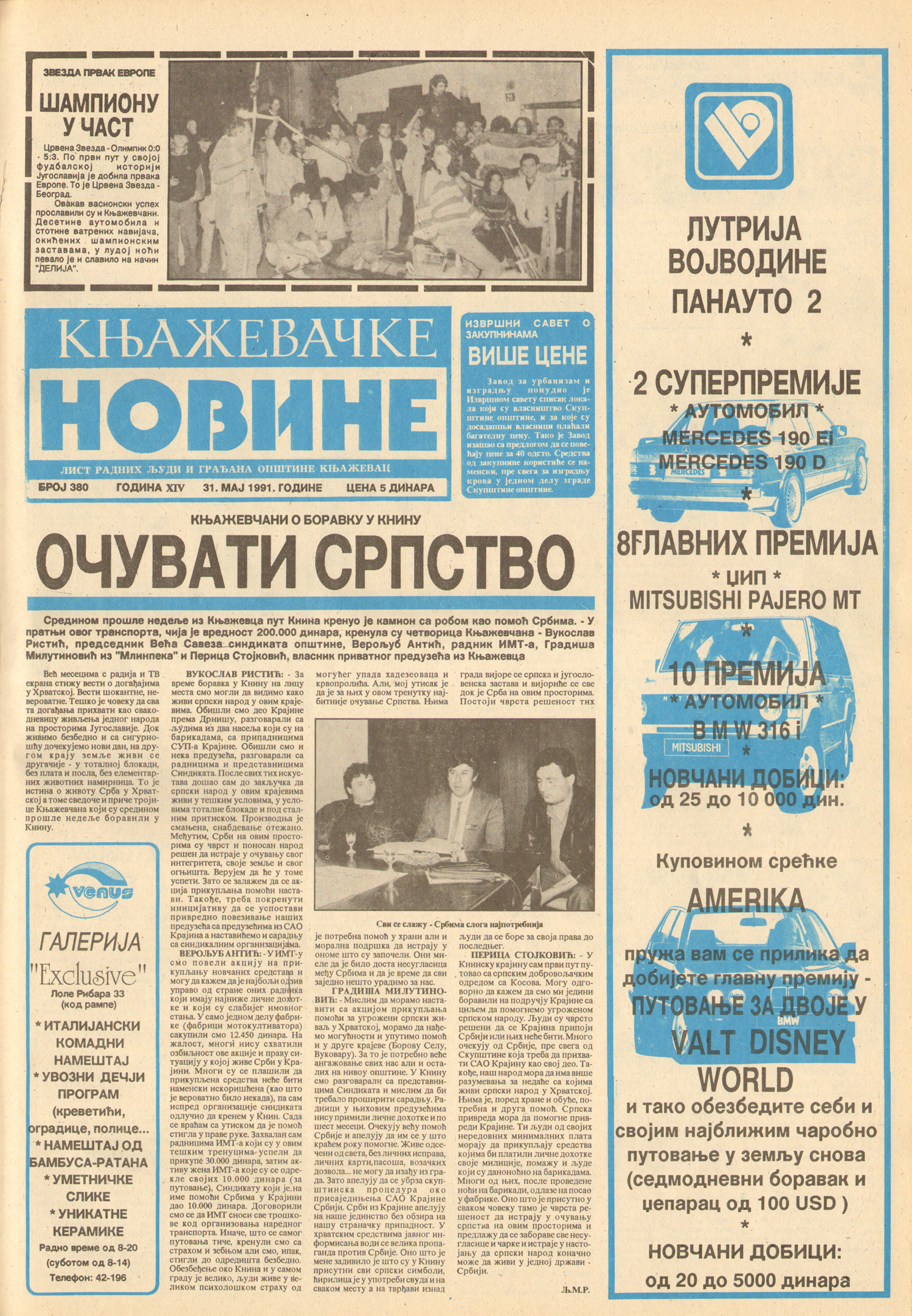 Књажевачке новине, број 380, година 1991