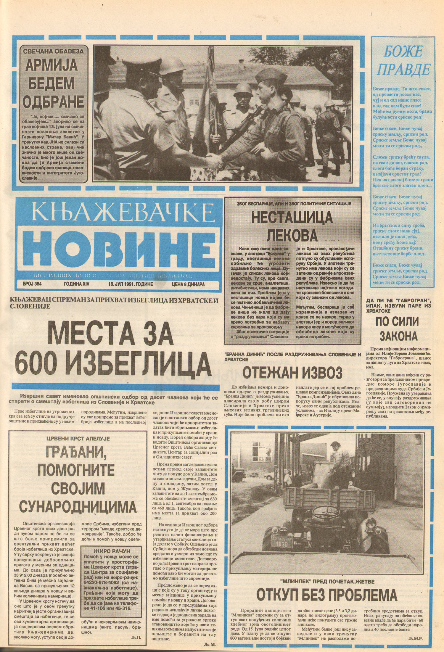 Књажевачке новине, број 384, година 1991