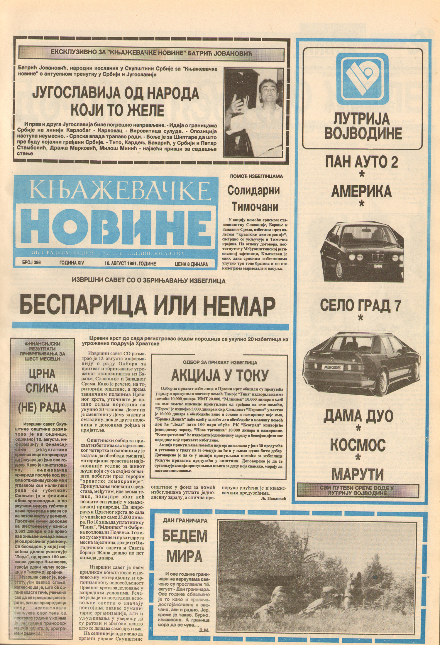 Књажевачке новине, број 386, година 1991